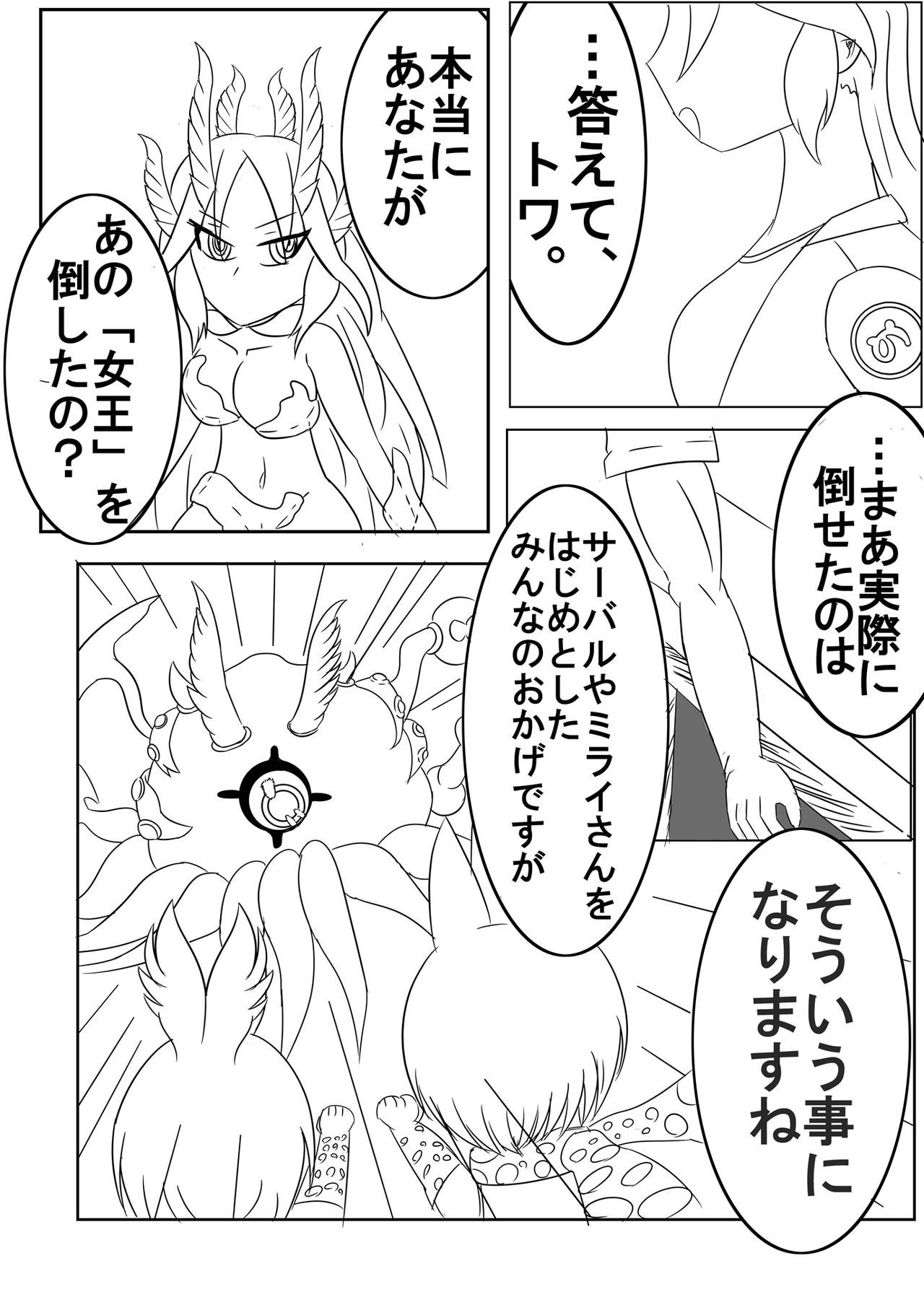 箱瀬加子五堂牛