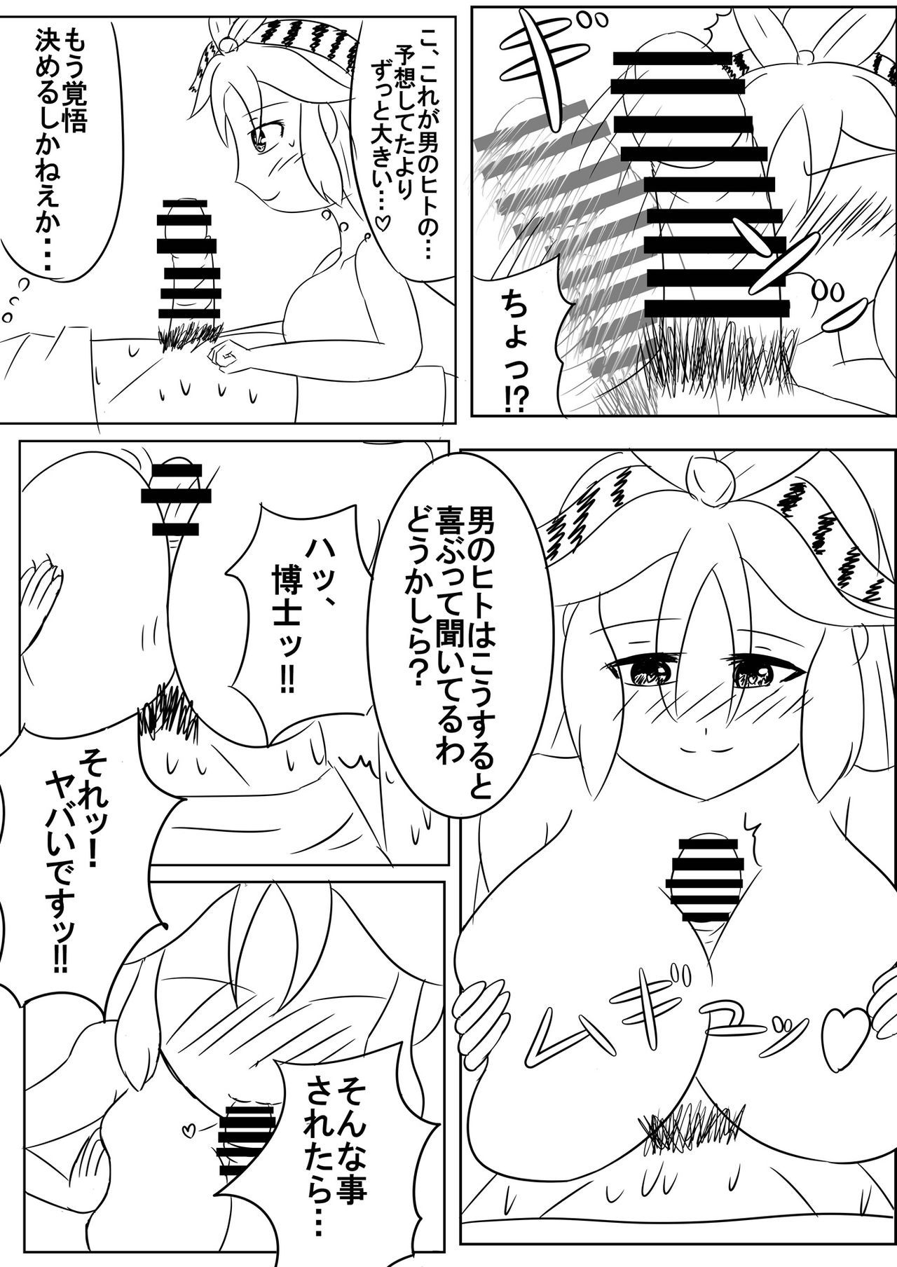 箱瀬加子五堂牛