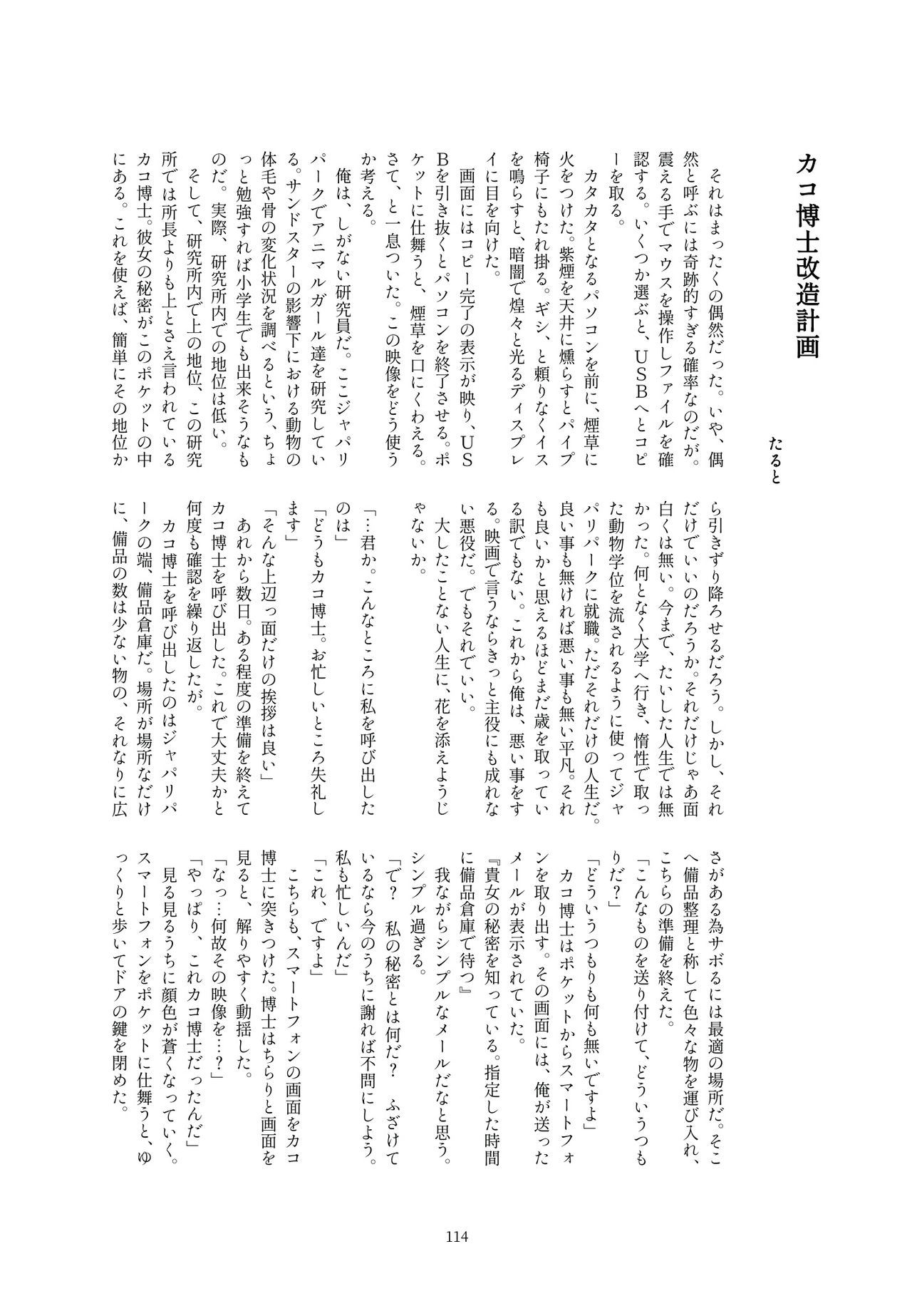 箱瀬加子五堂牛