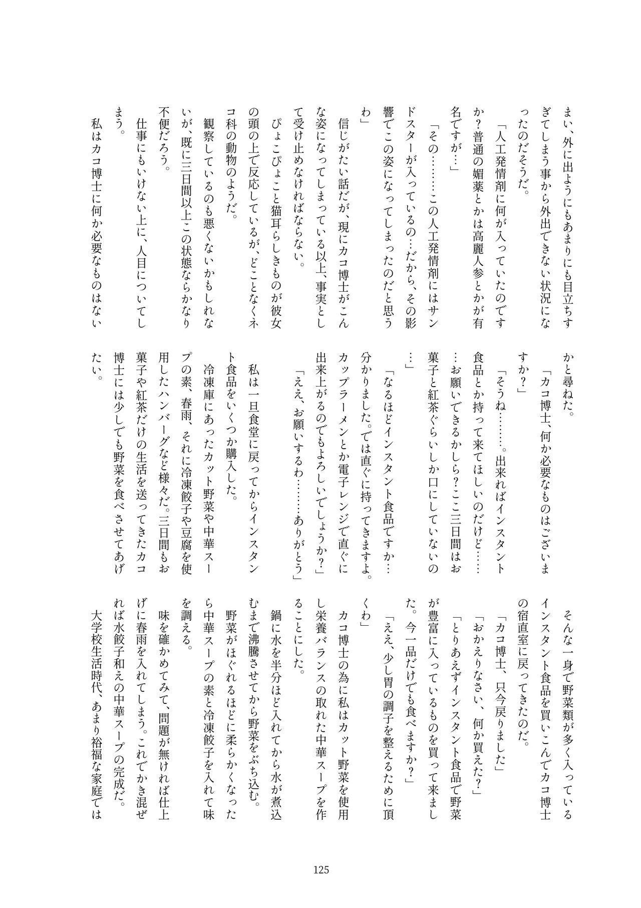 箱瀬加子五堂牛