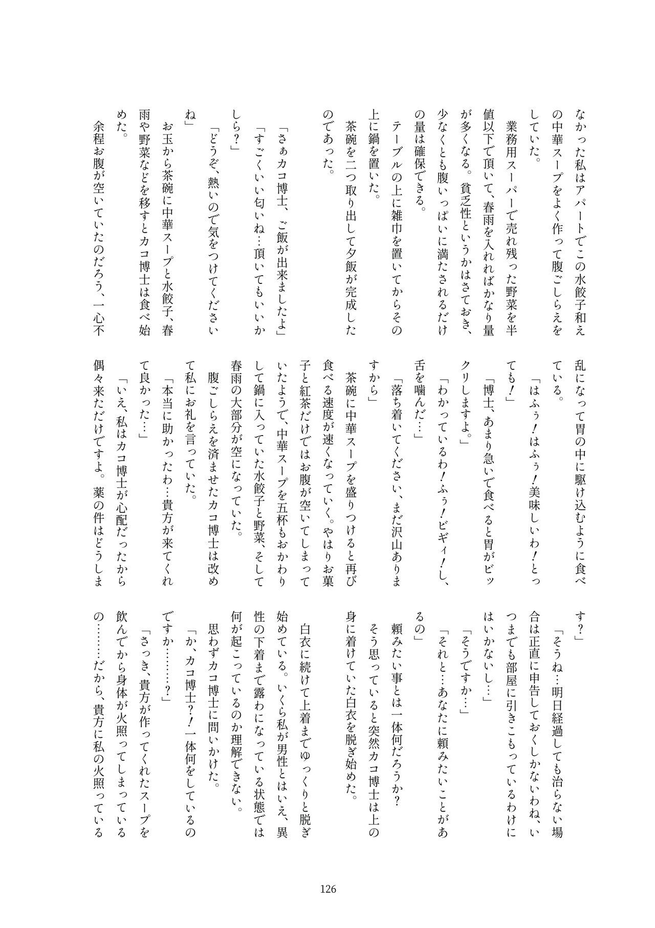 箱瀬加子五堂牛