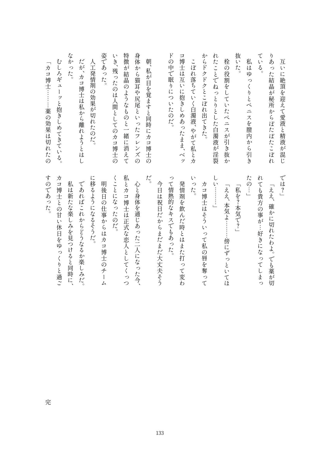 箱瀬加子五堂牛