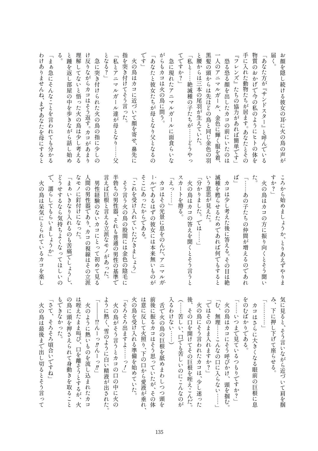 箱瀬加子五堂牛