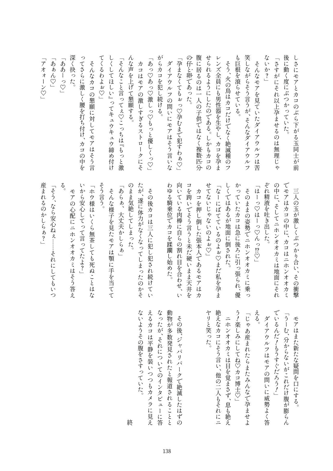 箱瀬加子五堂牛