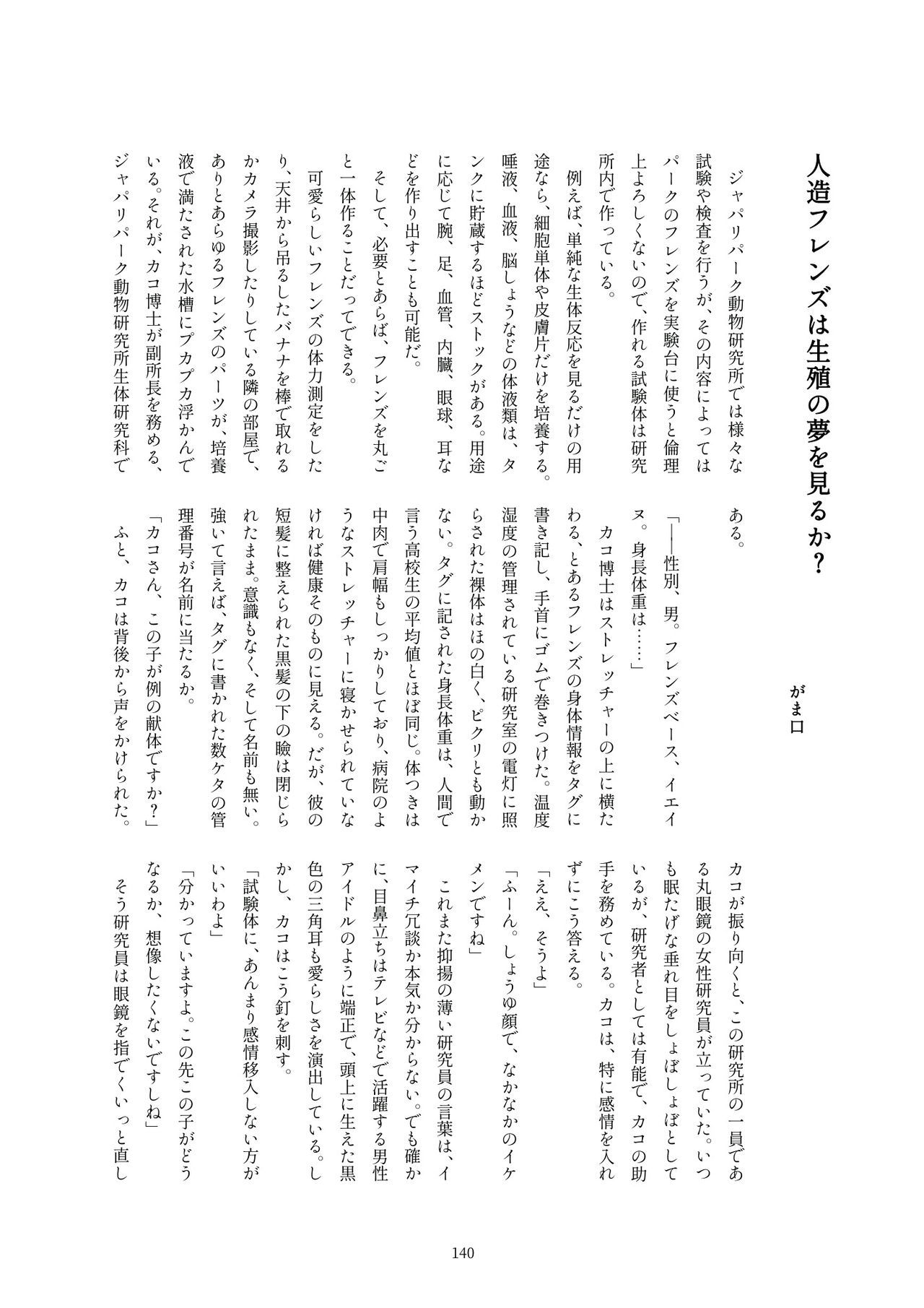 箱瀬加子五堂牛