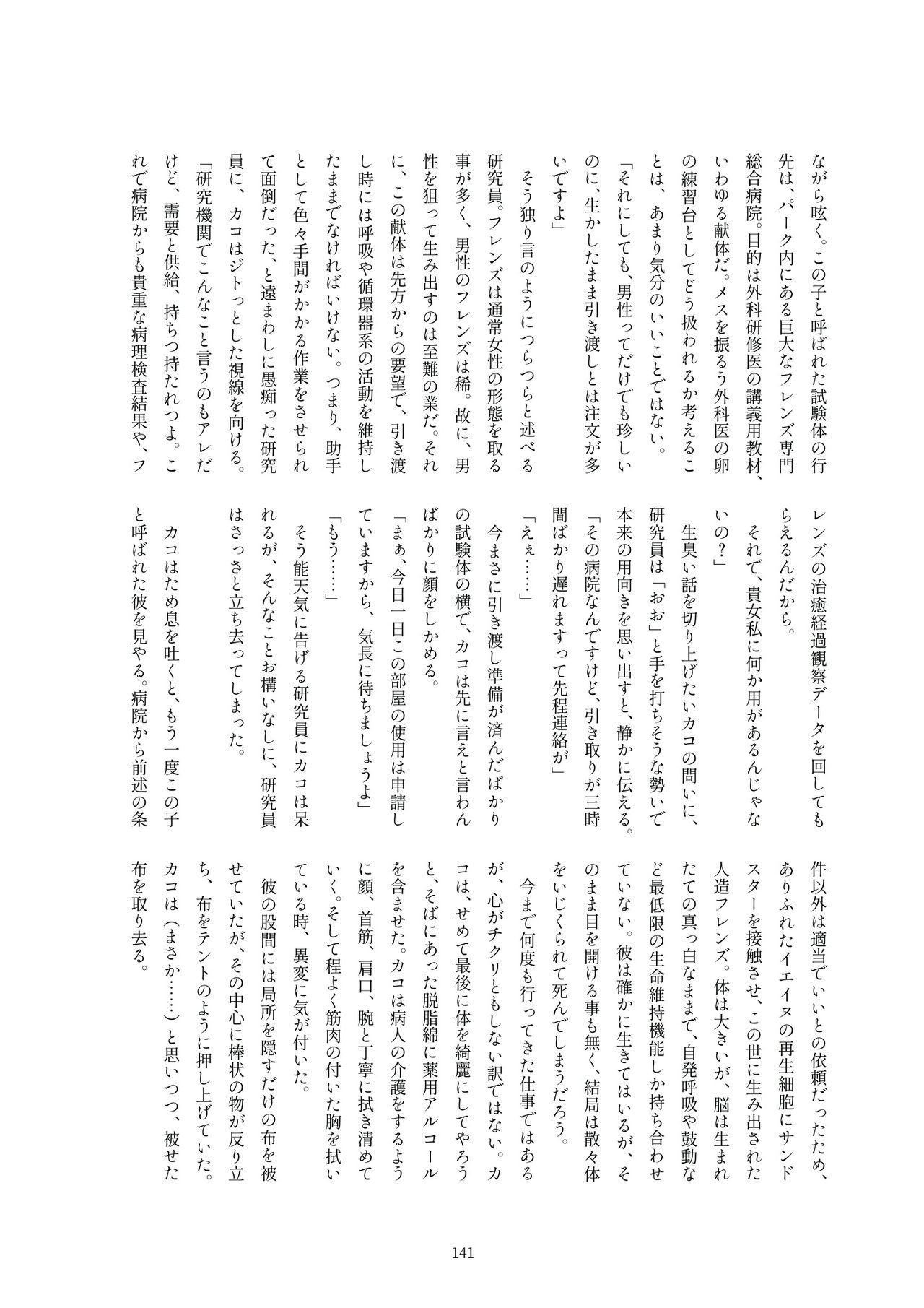 箱瀬加子五堂牛