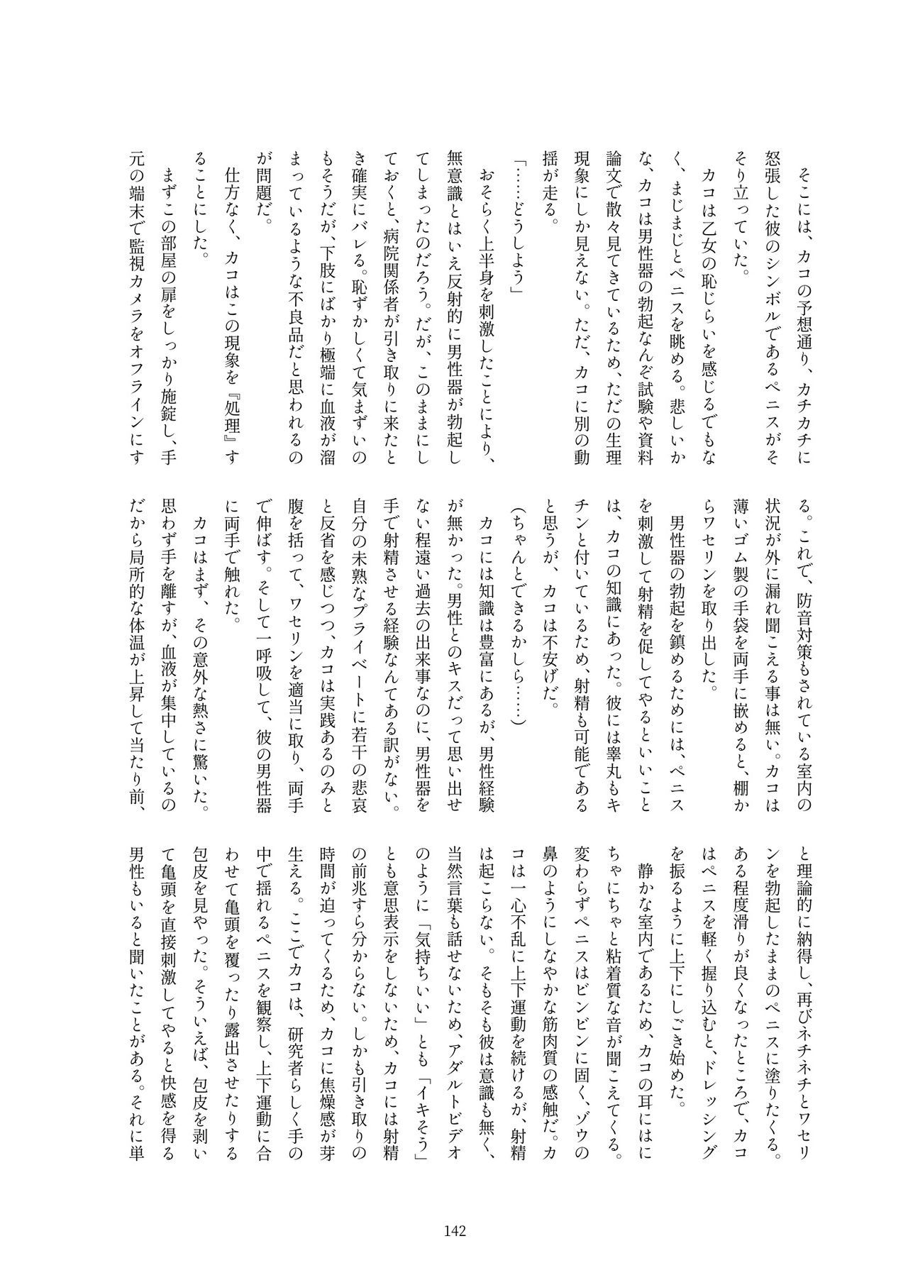 箱瀬加子五堂牛