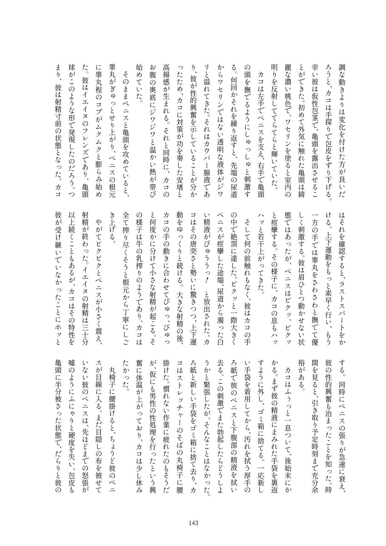 箱瀬加子五堂牛