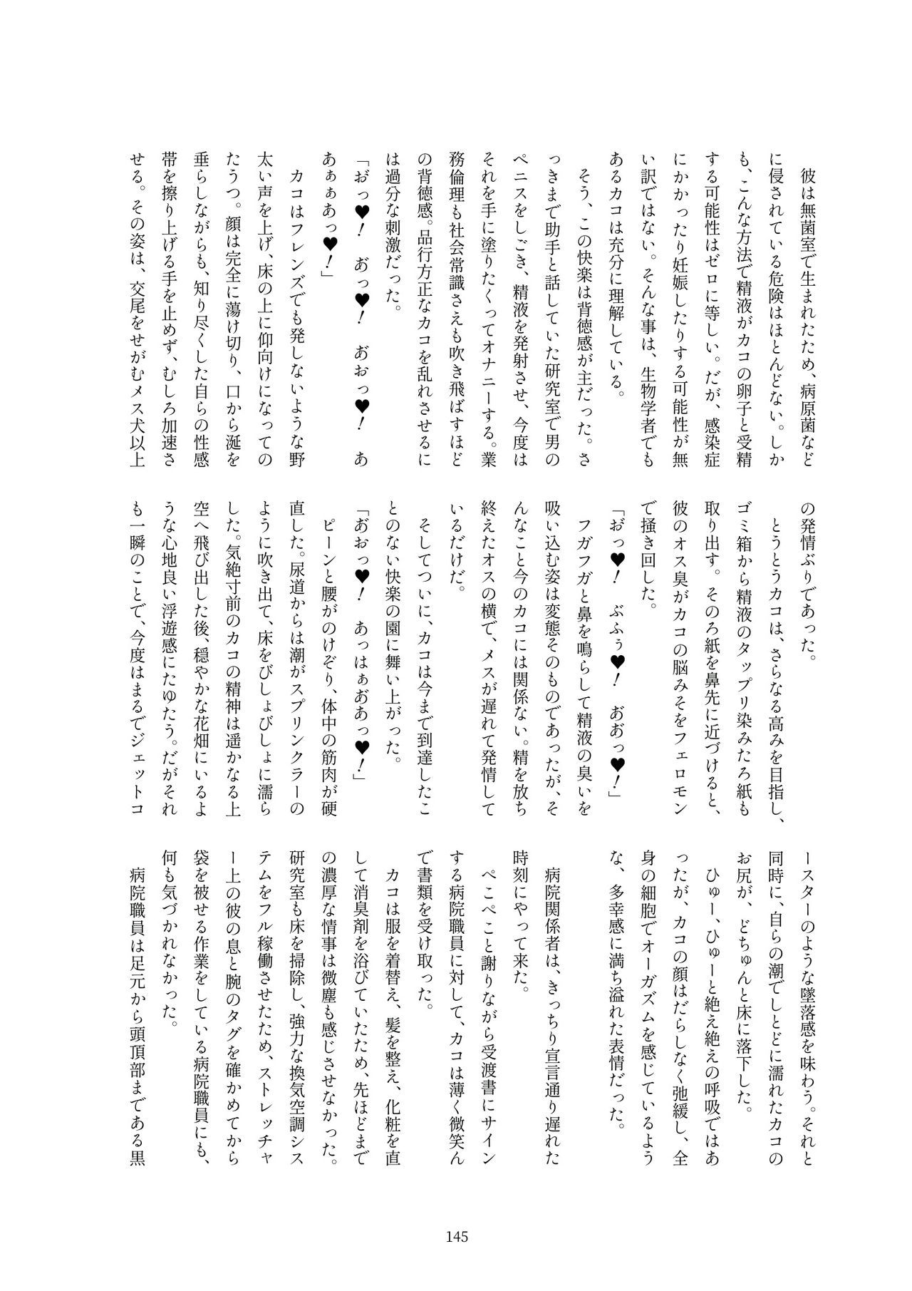 箱瀬加子五堂牛