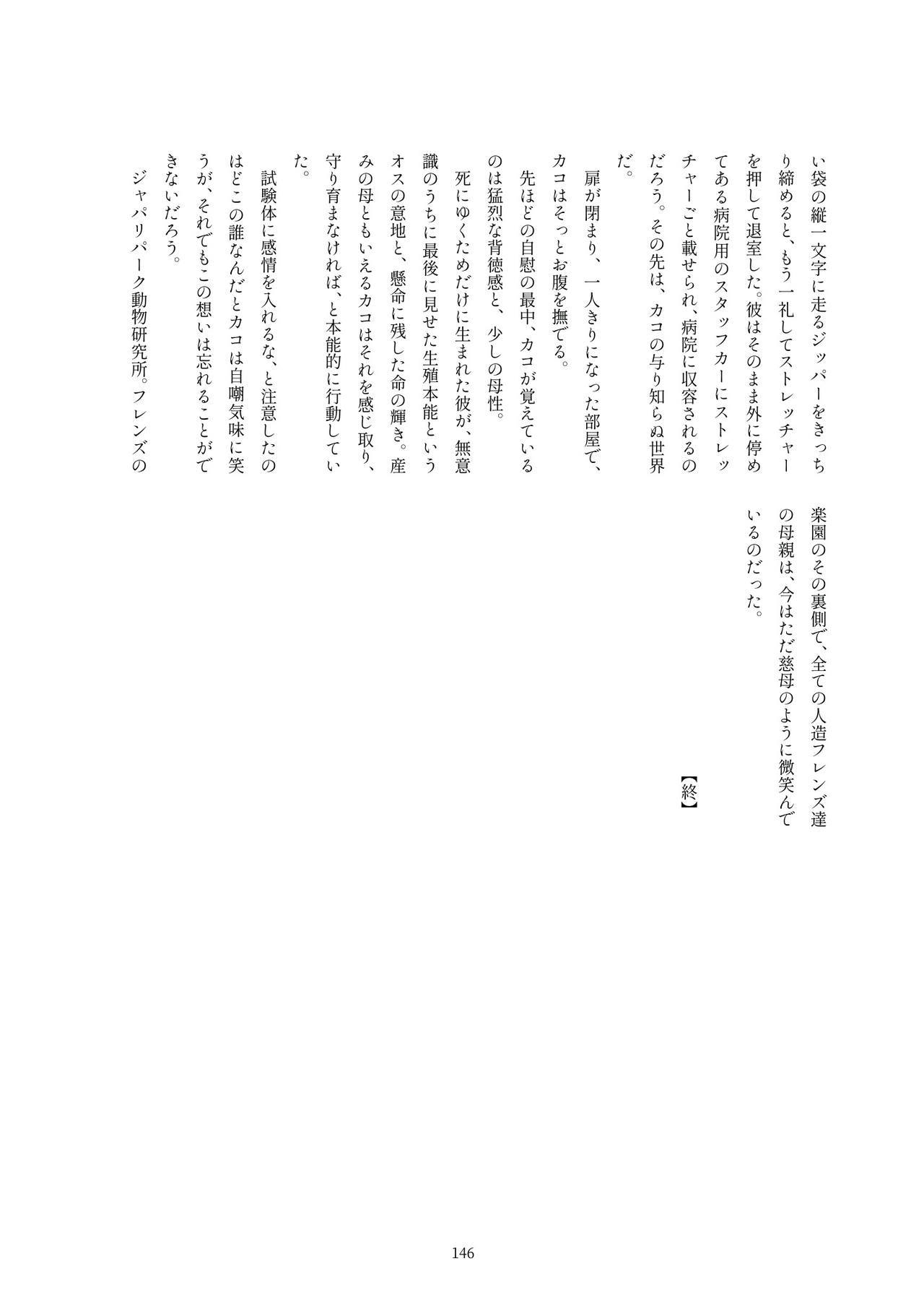 箱瀬加子五堂牛