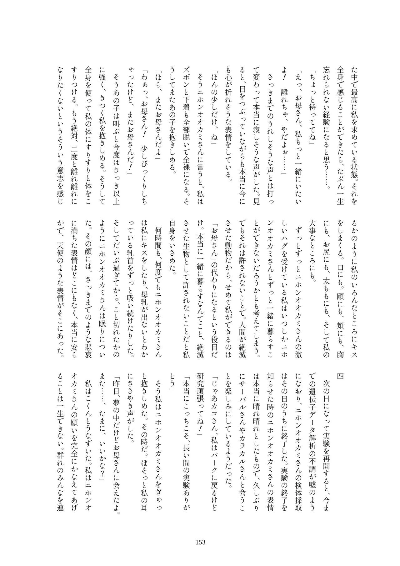 箱瀬加子五堂牛