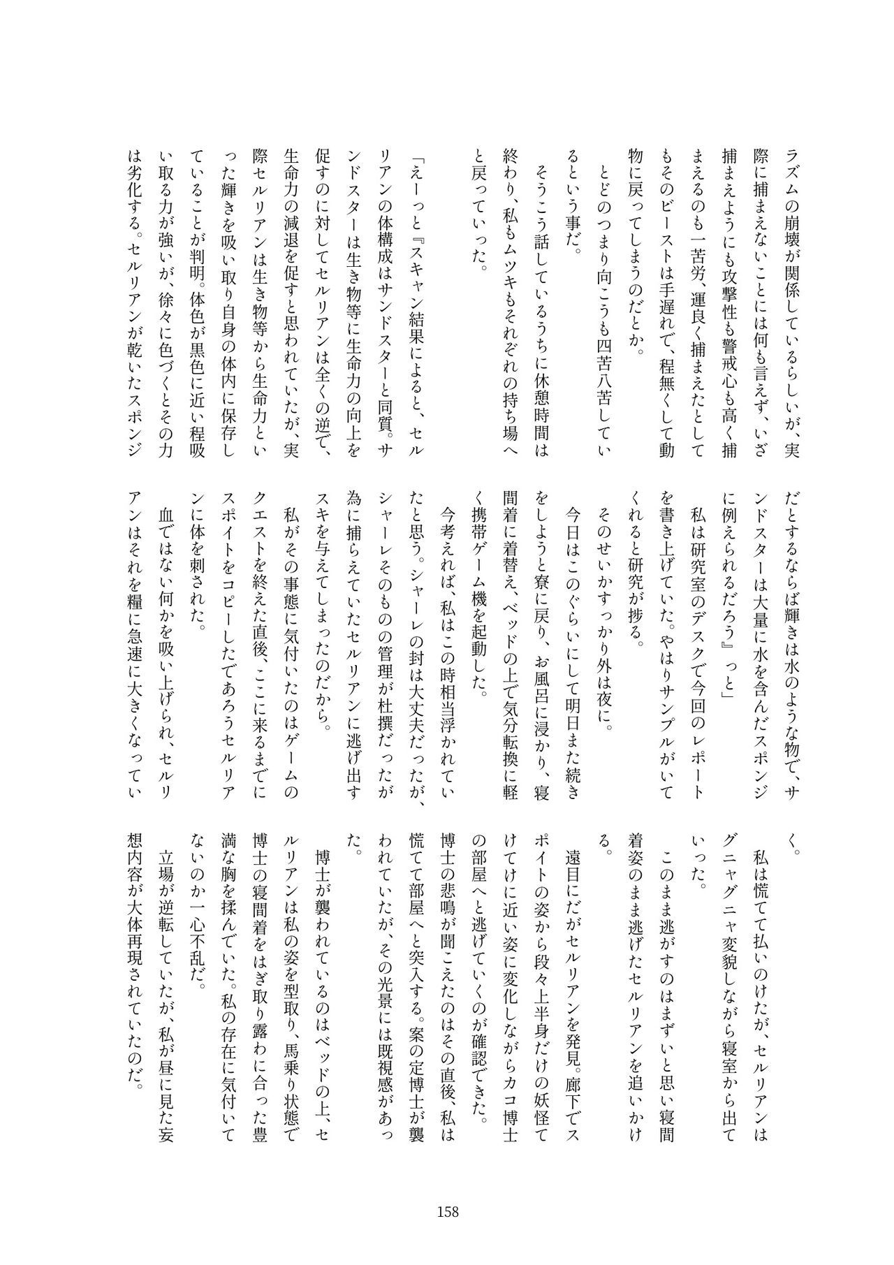 箱瀬加子五堂牛