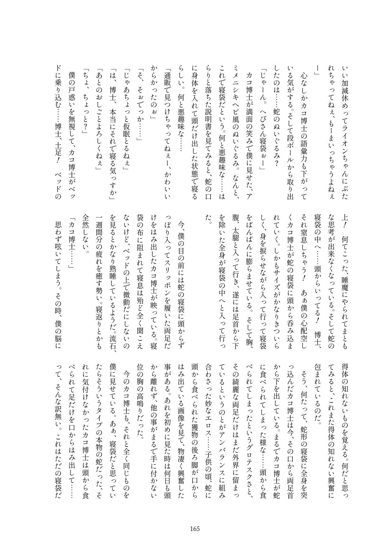 箱瀬加子五堂牛