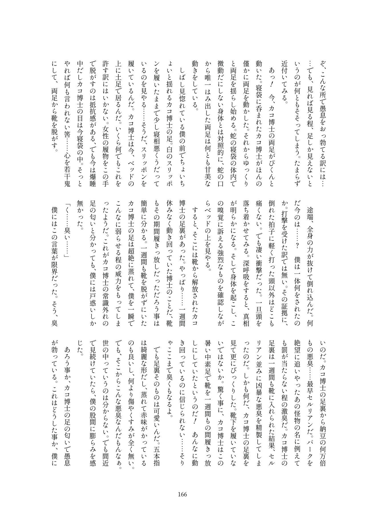 箱瀬加子五堂牛