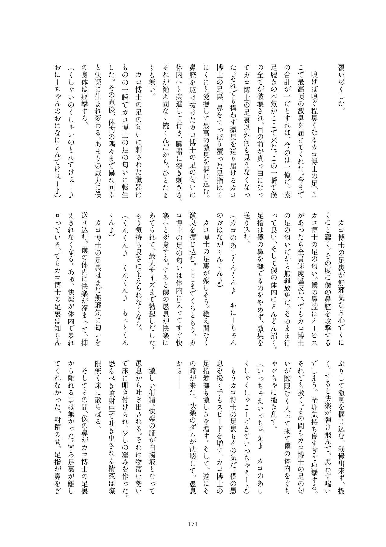 箱瀬加子五堂牛