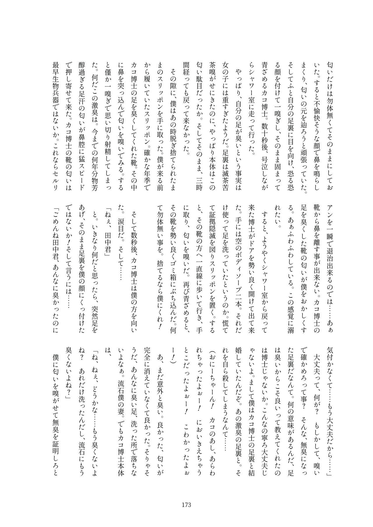 箱瀬加子五堂牛