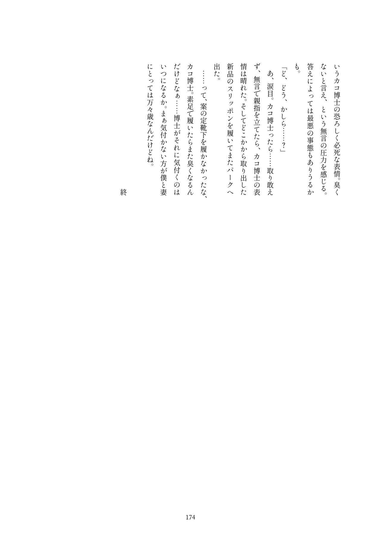 箱瀬加子五堂牛