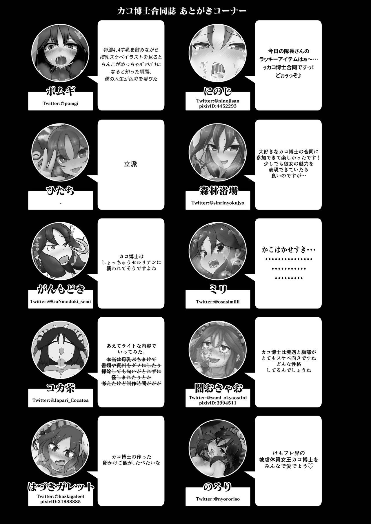 箱瀬加子五堂牛