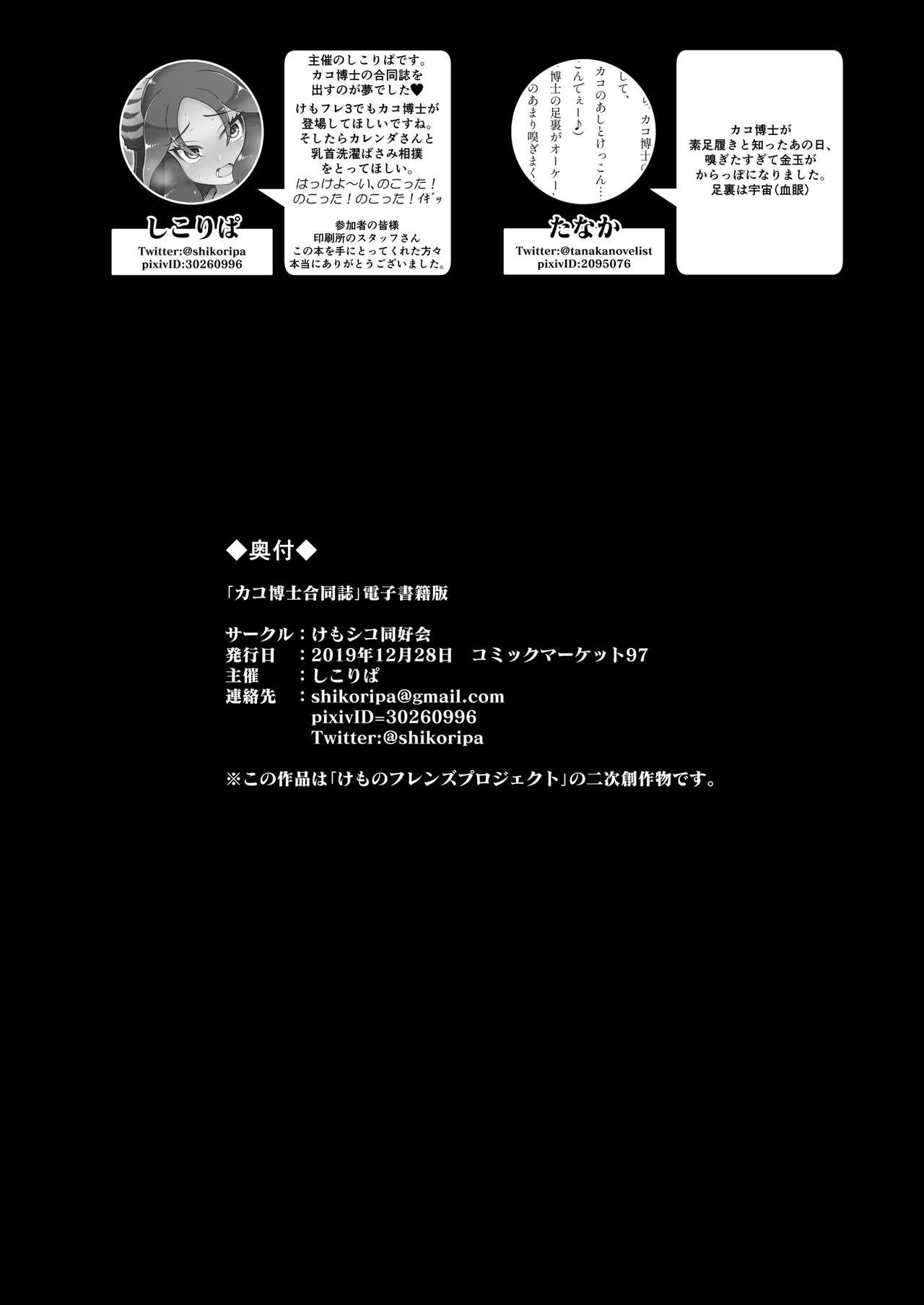 箱瀬加子五堂牛