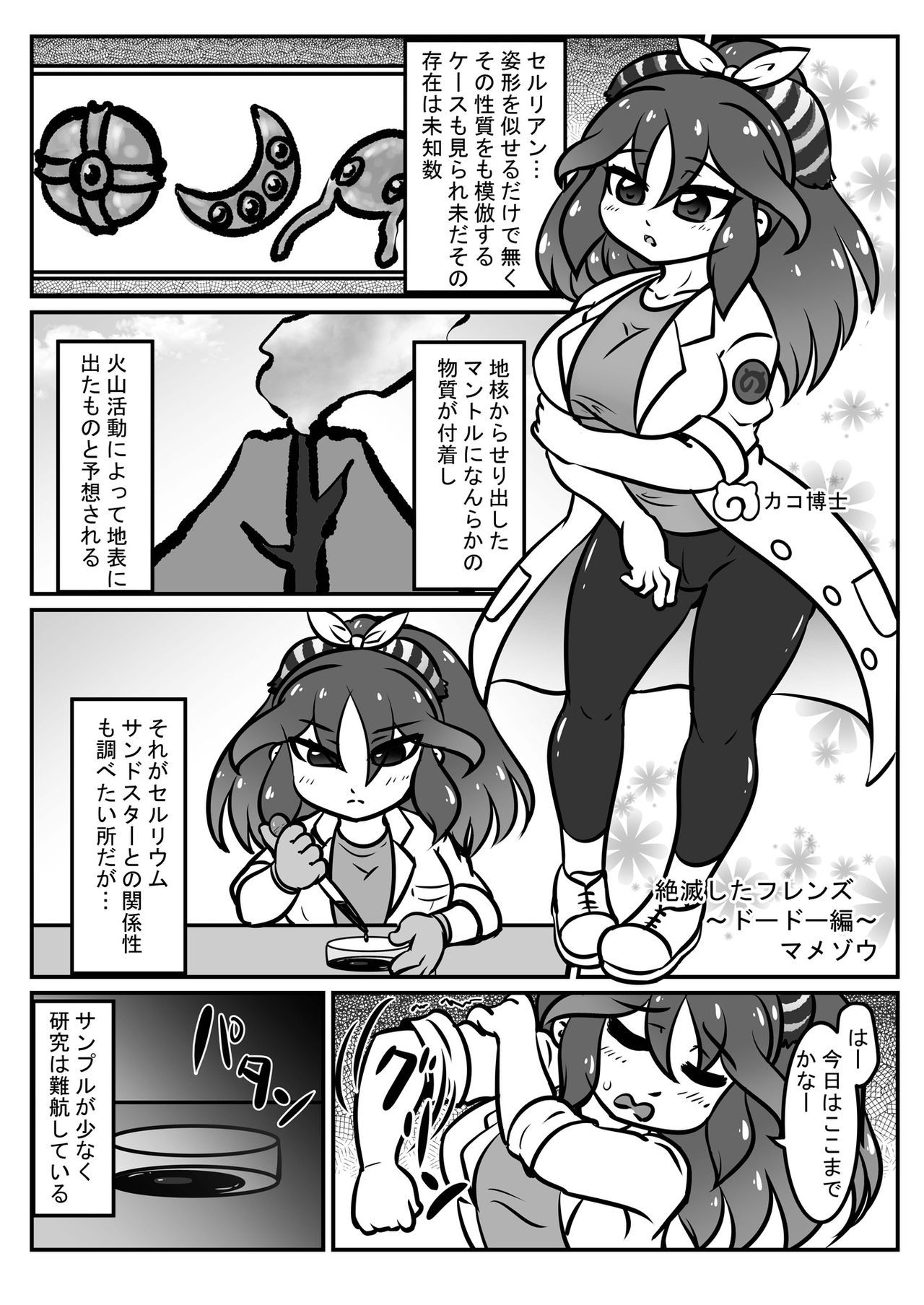 箱瀬加子五堂牛