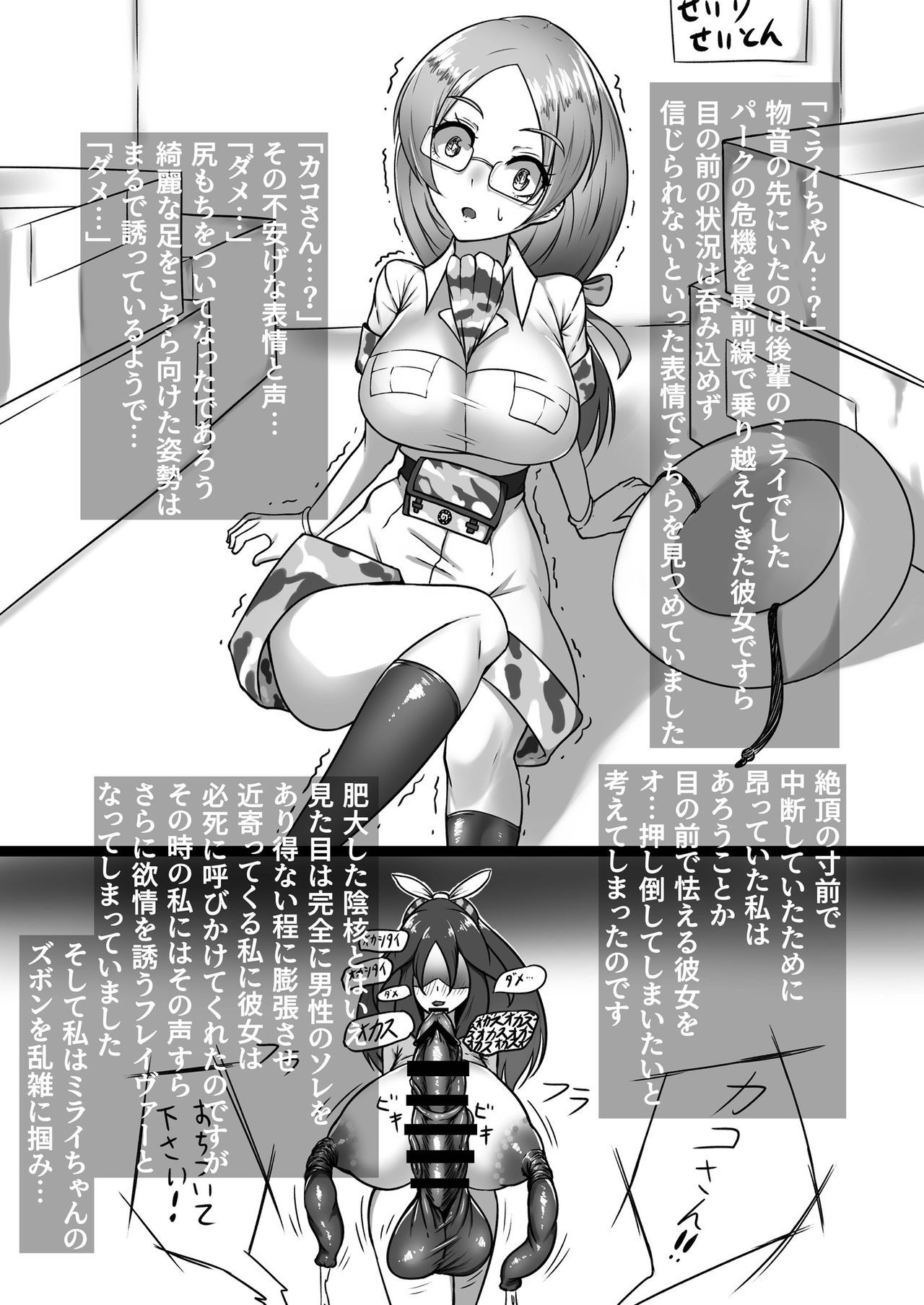 箱瀬加子五堂牛