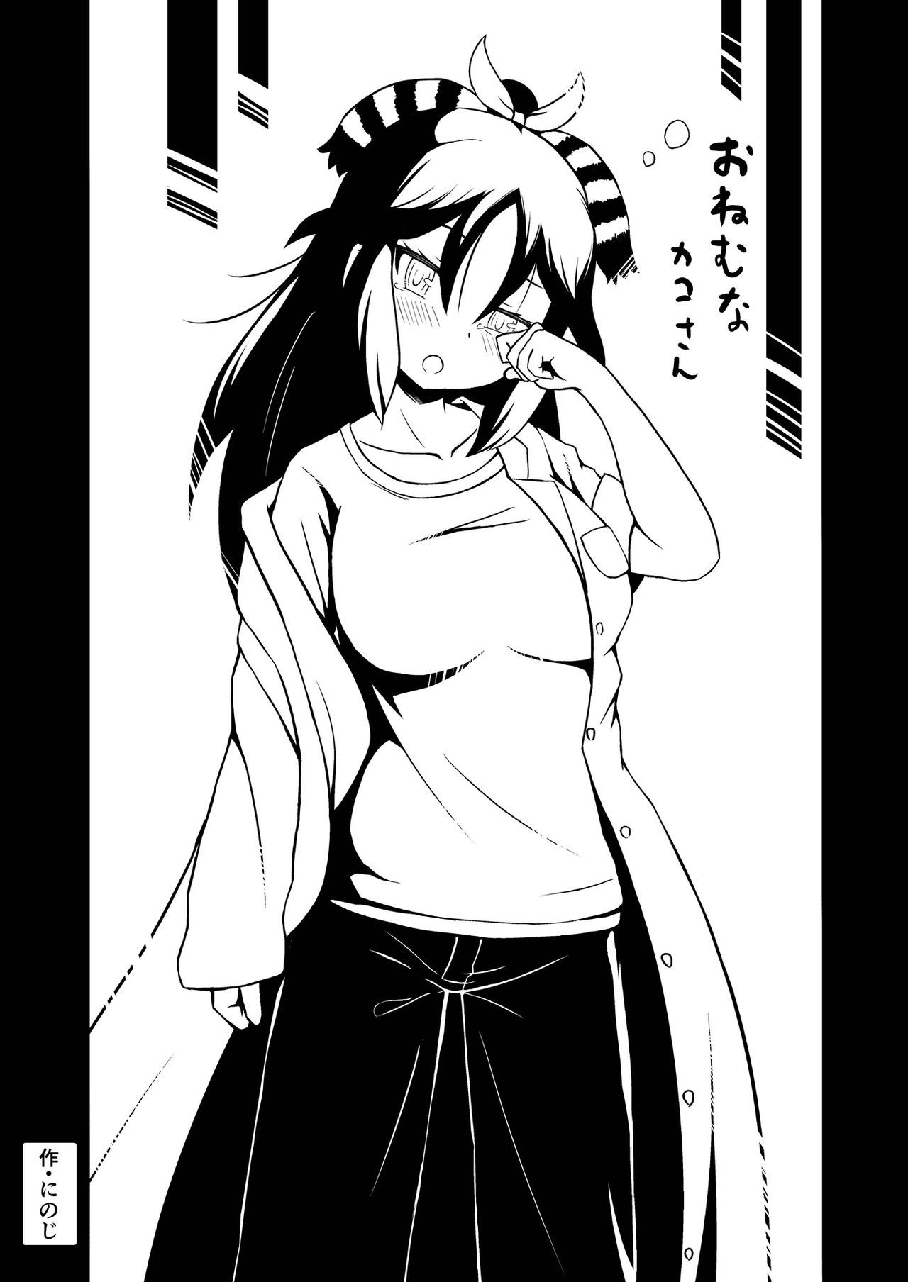 箱瀬加子五堂牛