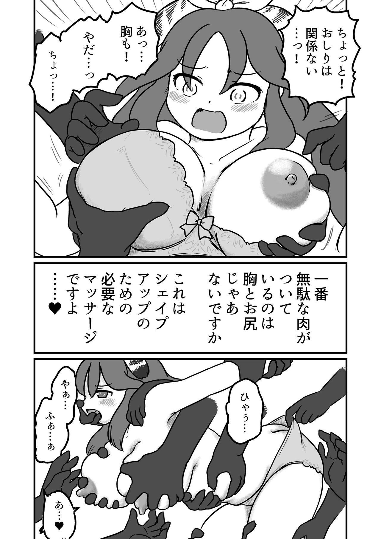 箱瀬加子五堂牛