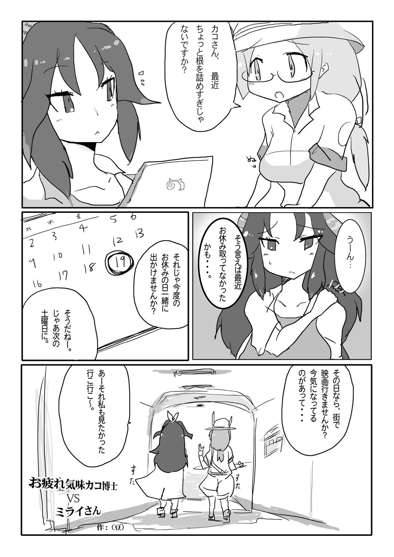 箱瀬加子五堂牛