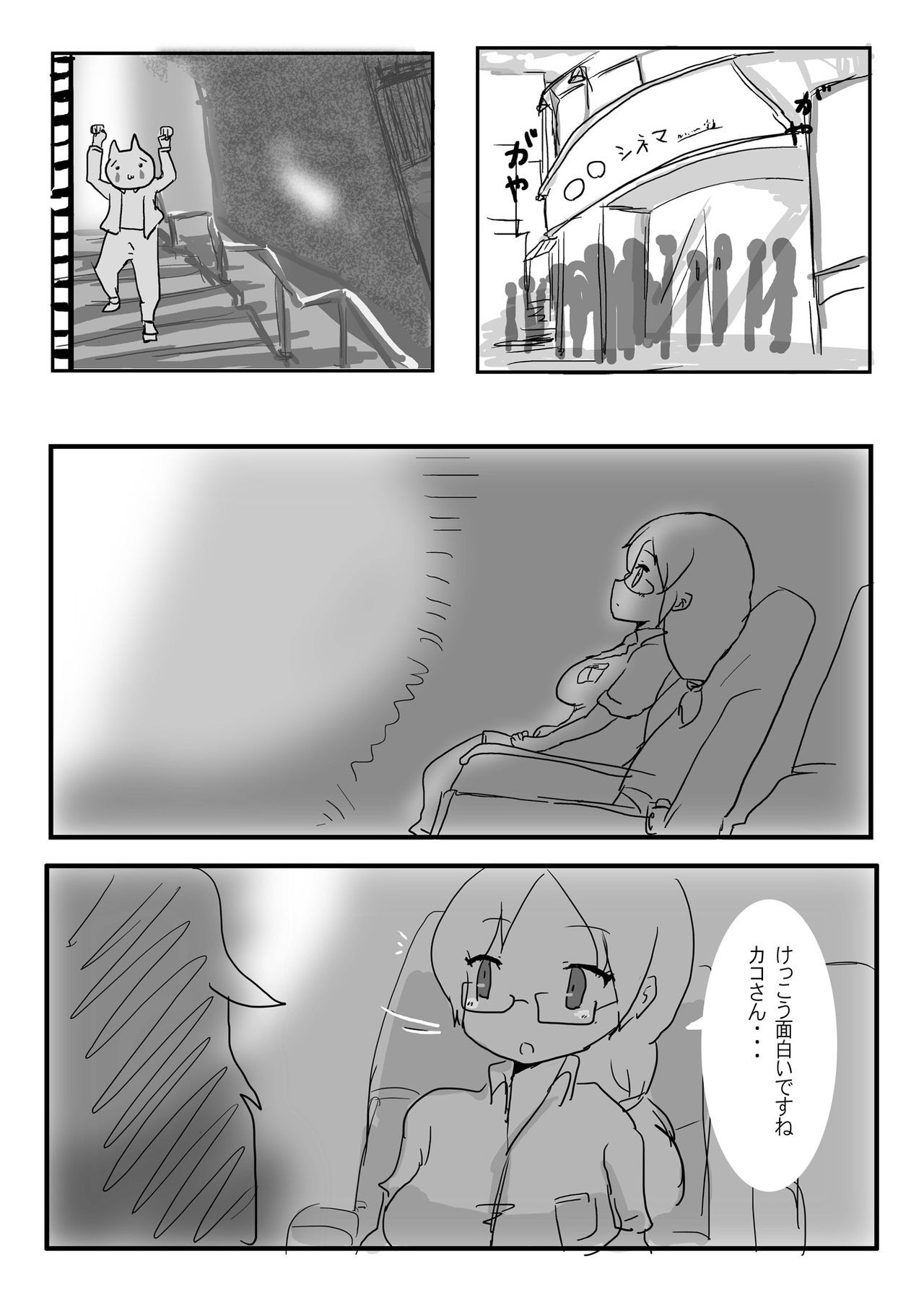 箱瀬加子五堂牛