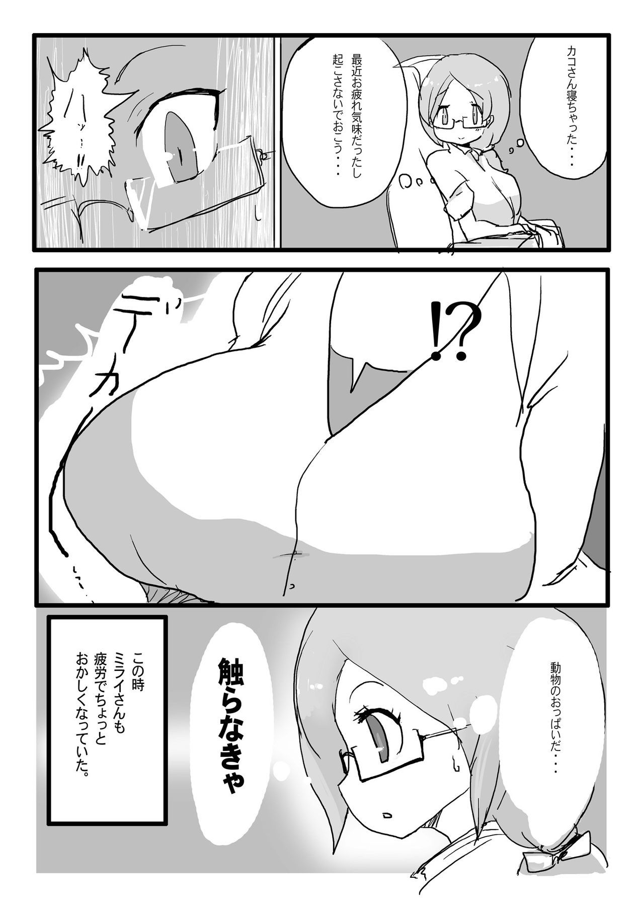 箱瀬加子五堂牛