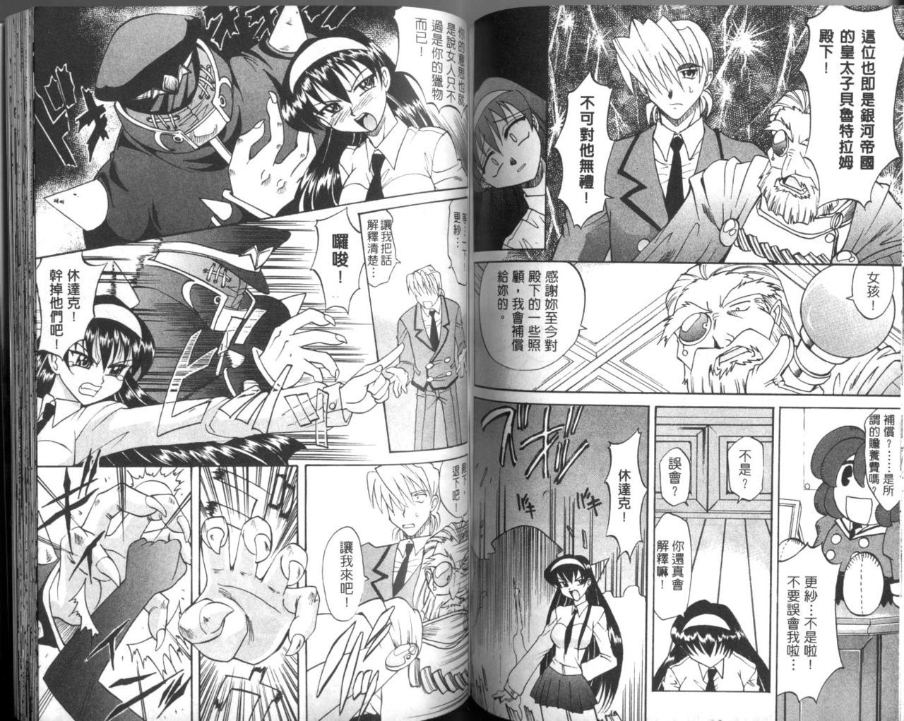 およめさん内湯|宇宙新娘