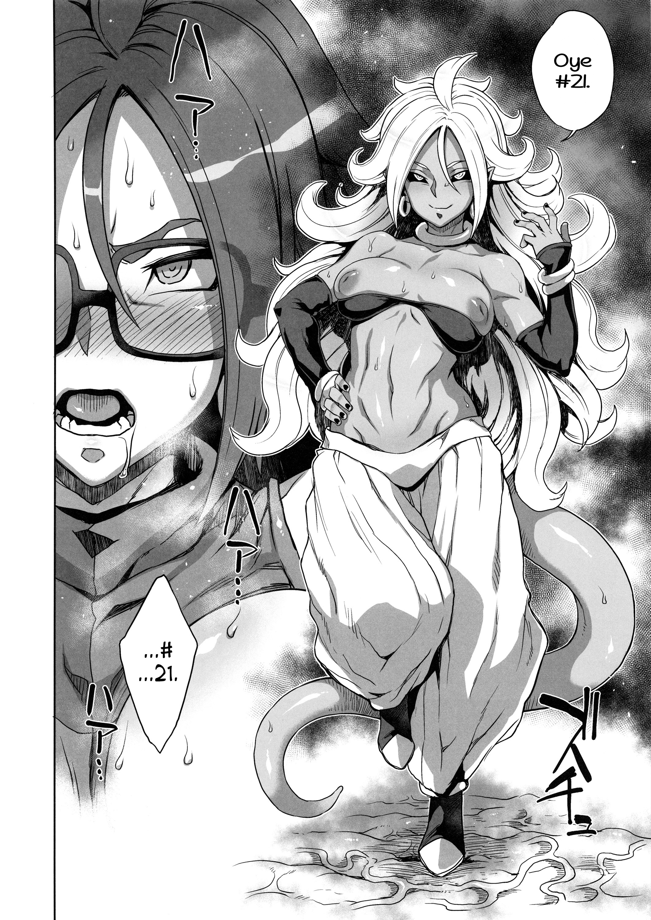 21-gou Kaizou Keikaku Android21の改造計画