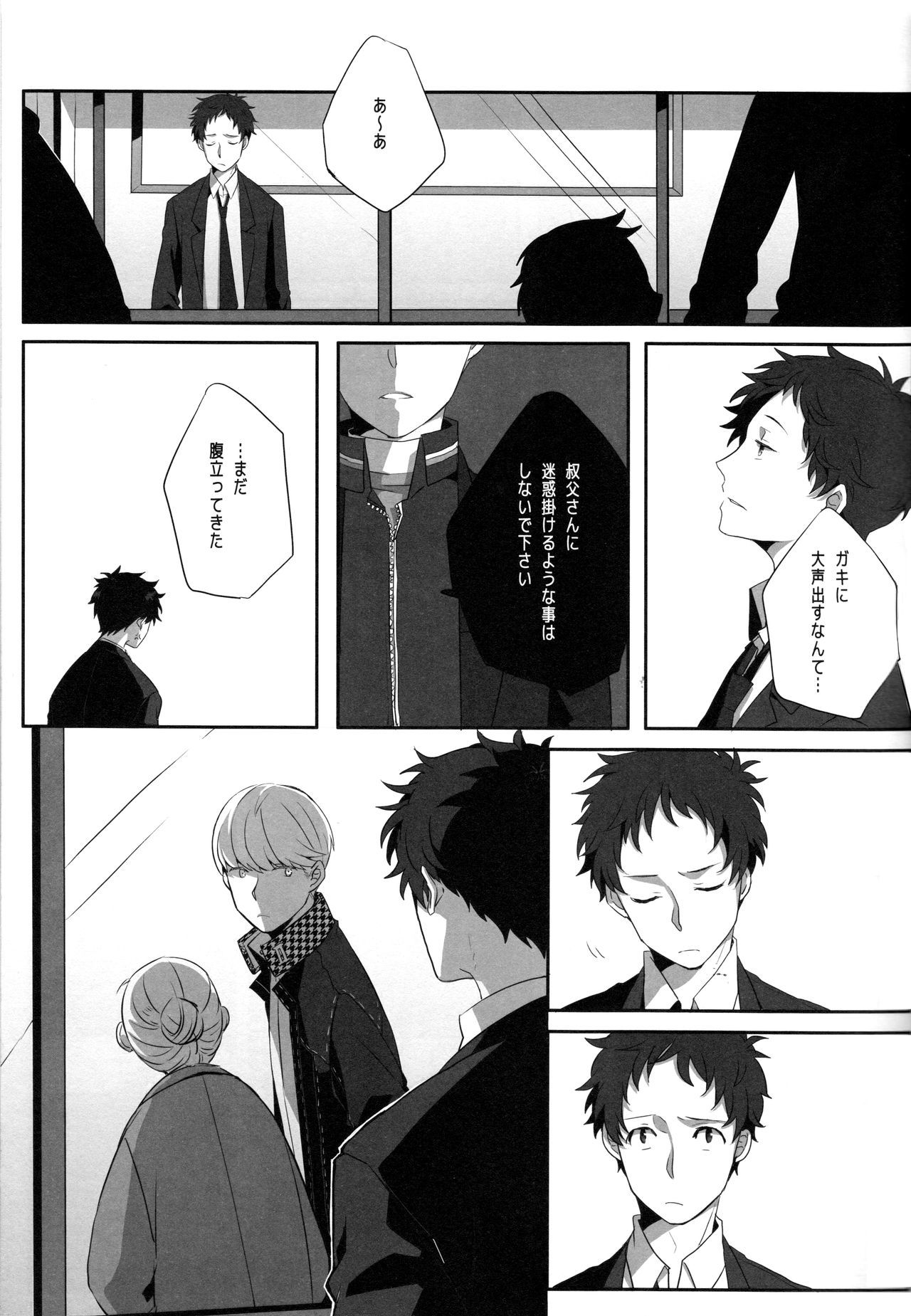 ハリネズミのジレンマ