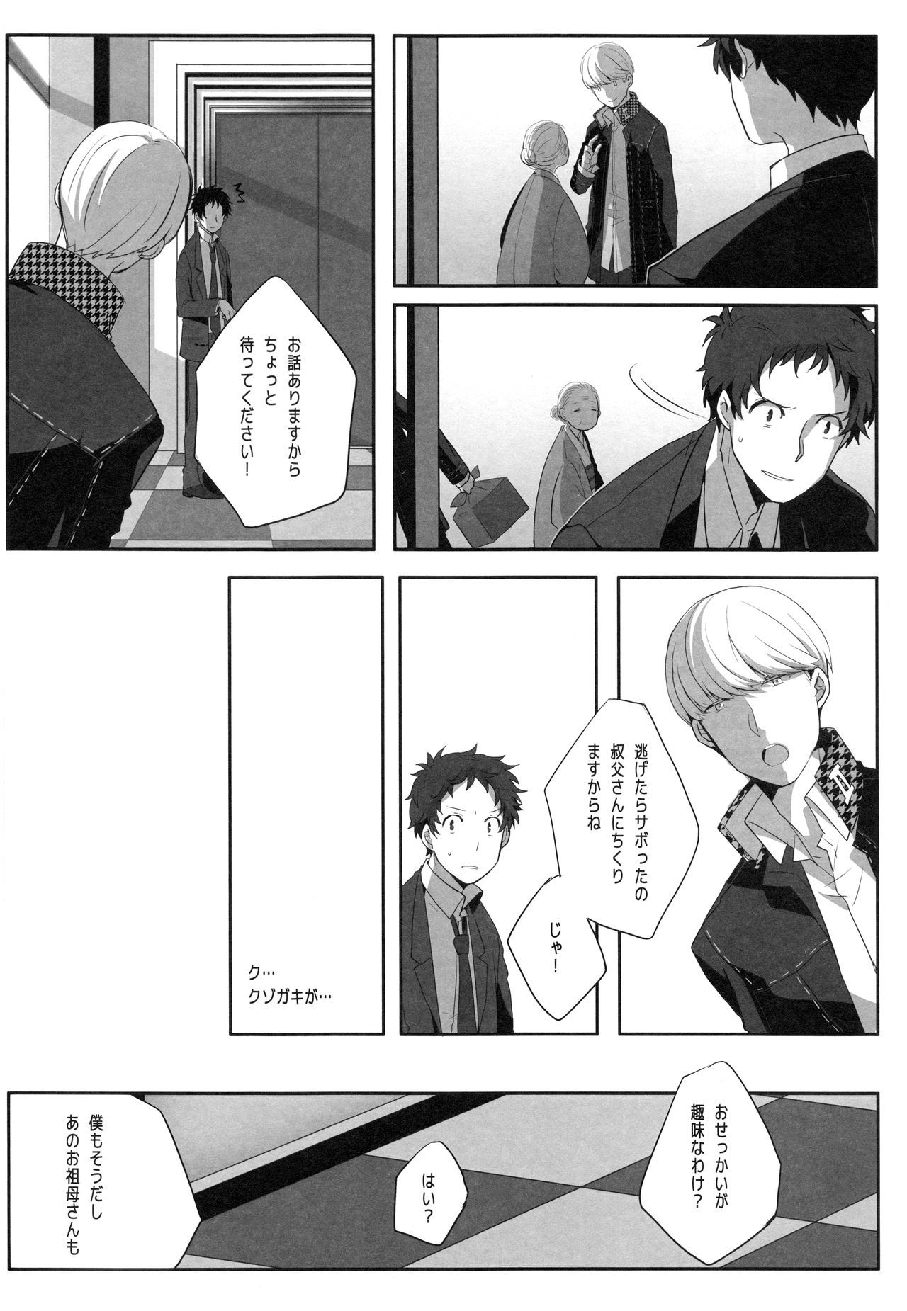 ハリネズミのジレンマ