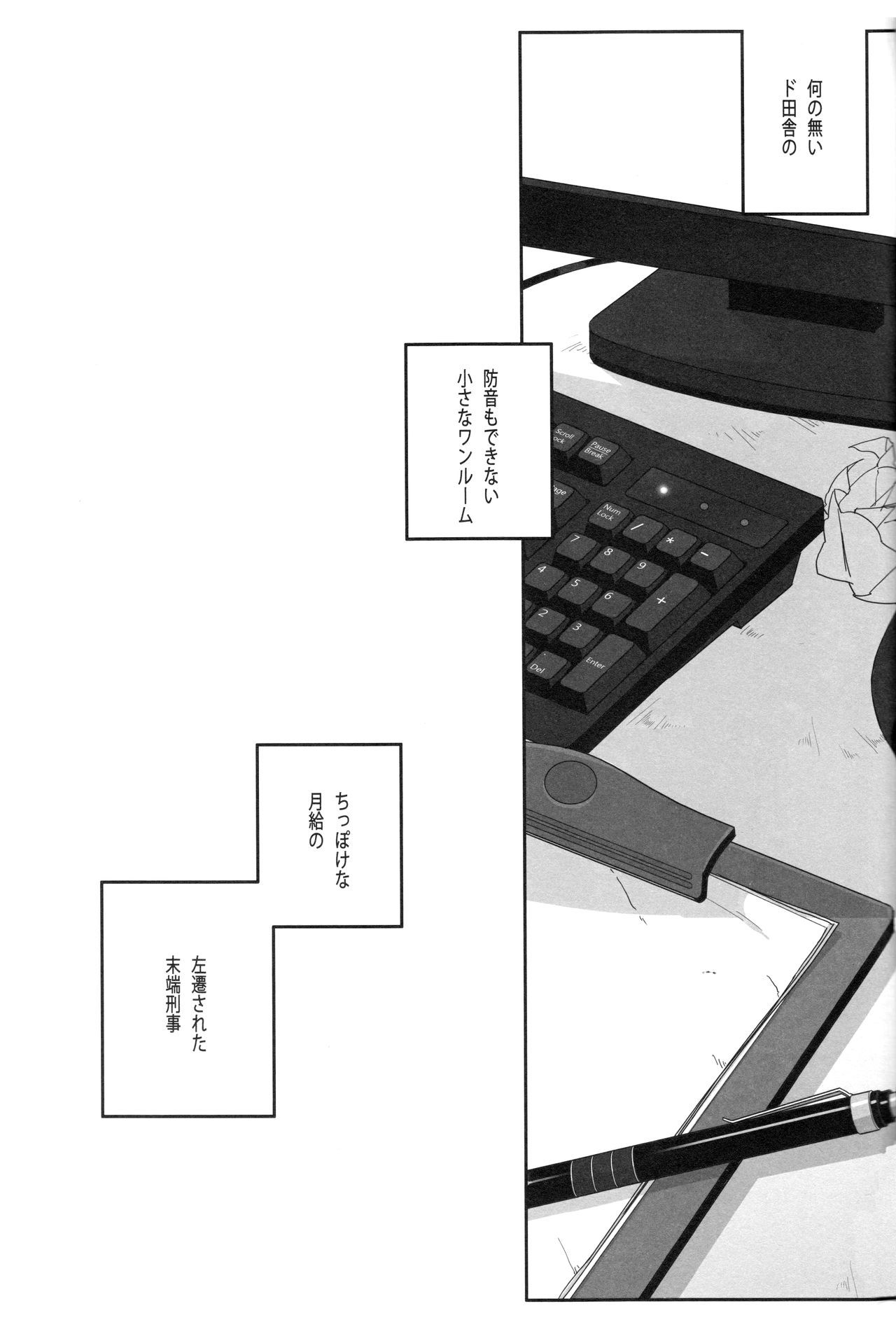 ハリネズミのジレンマ