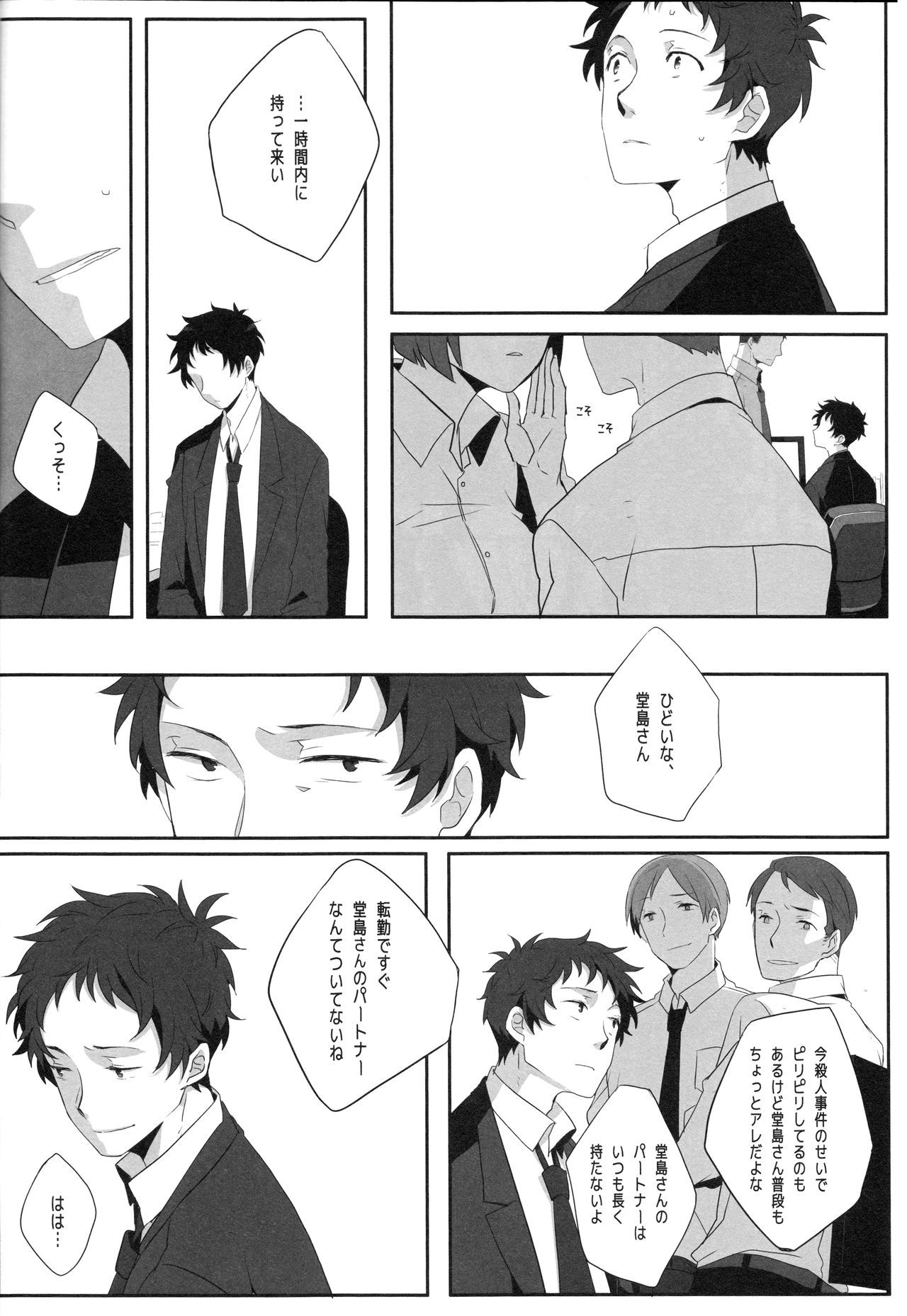 ハリネズミのジレンマ