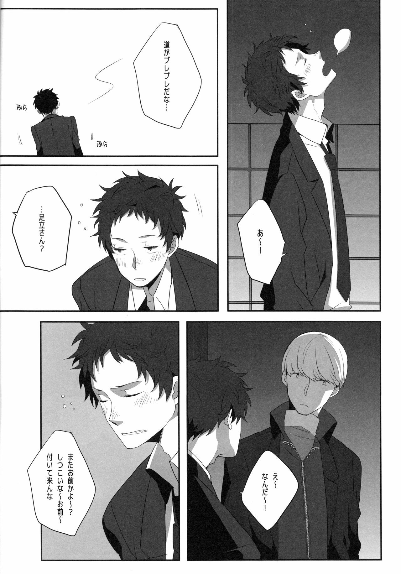 ハリネズミのジレンマ