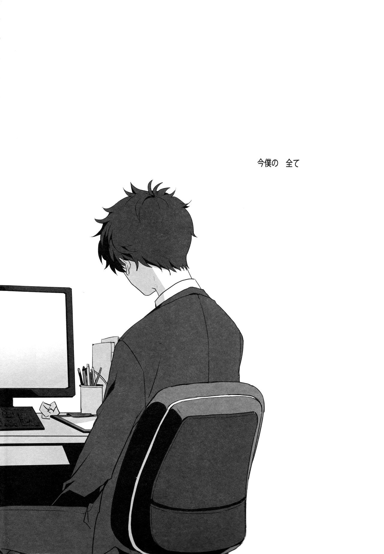 ハリネズミのジレンマ