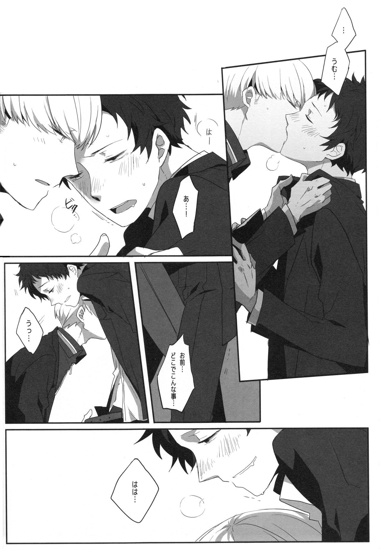 ハリネズミのジレンマ