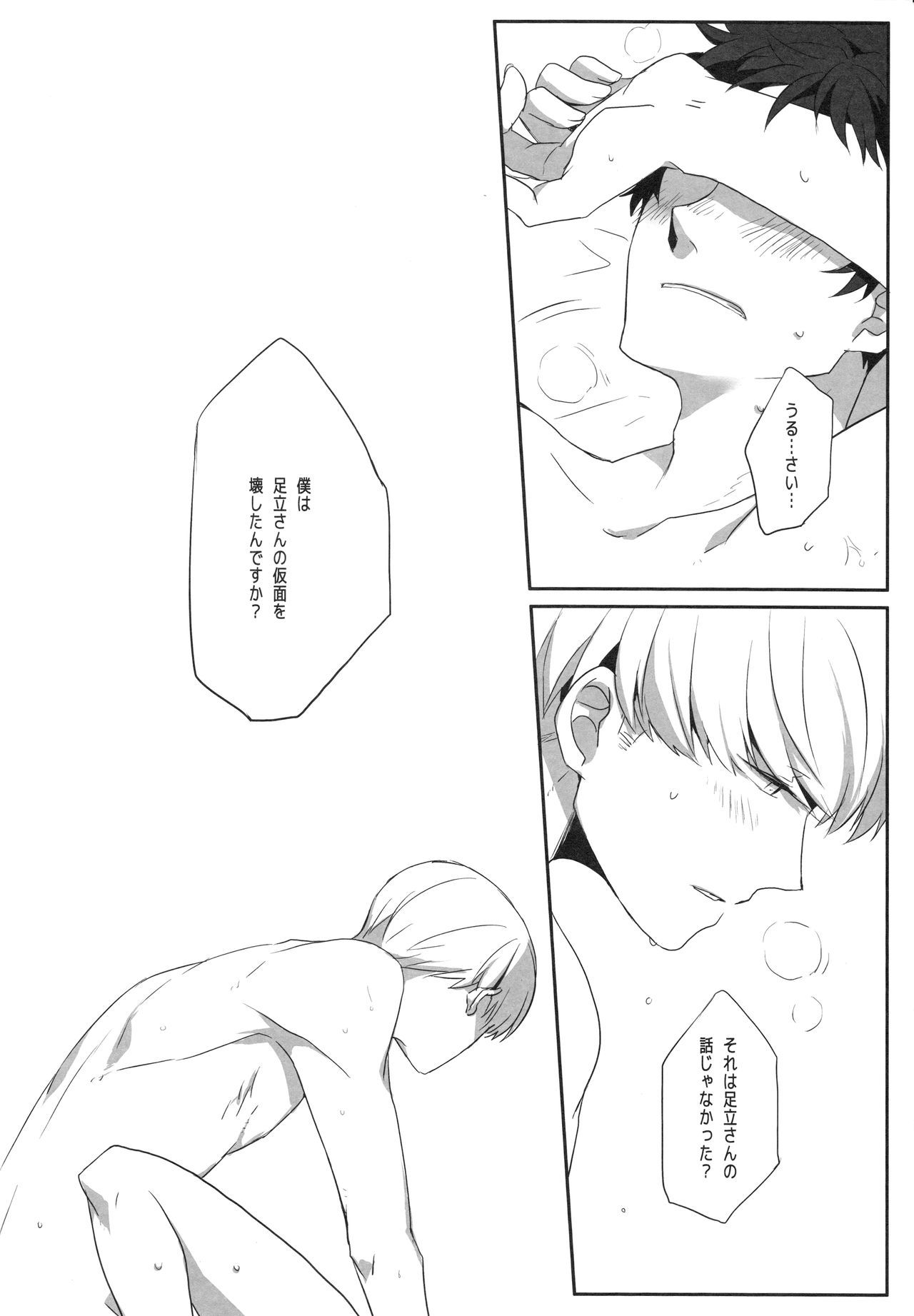 ハリネズミのジレンマ