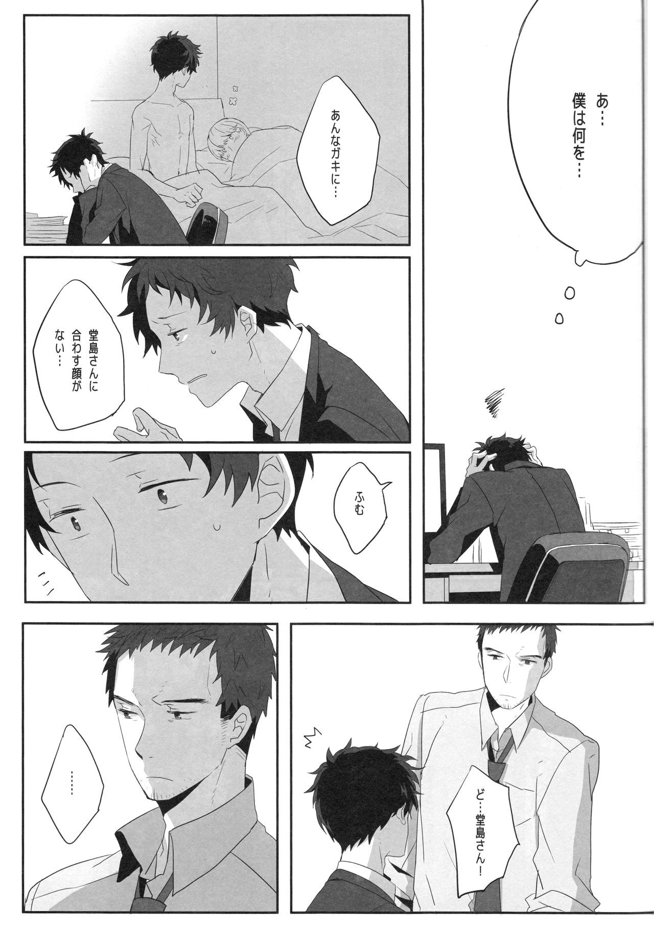 ハリネズミのジレンマ