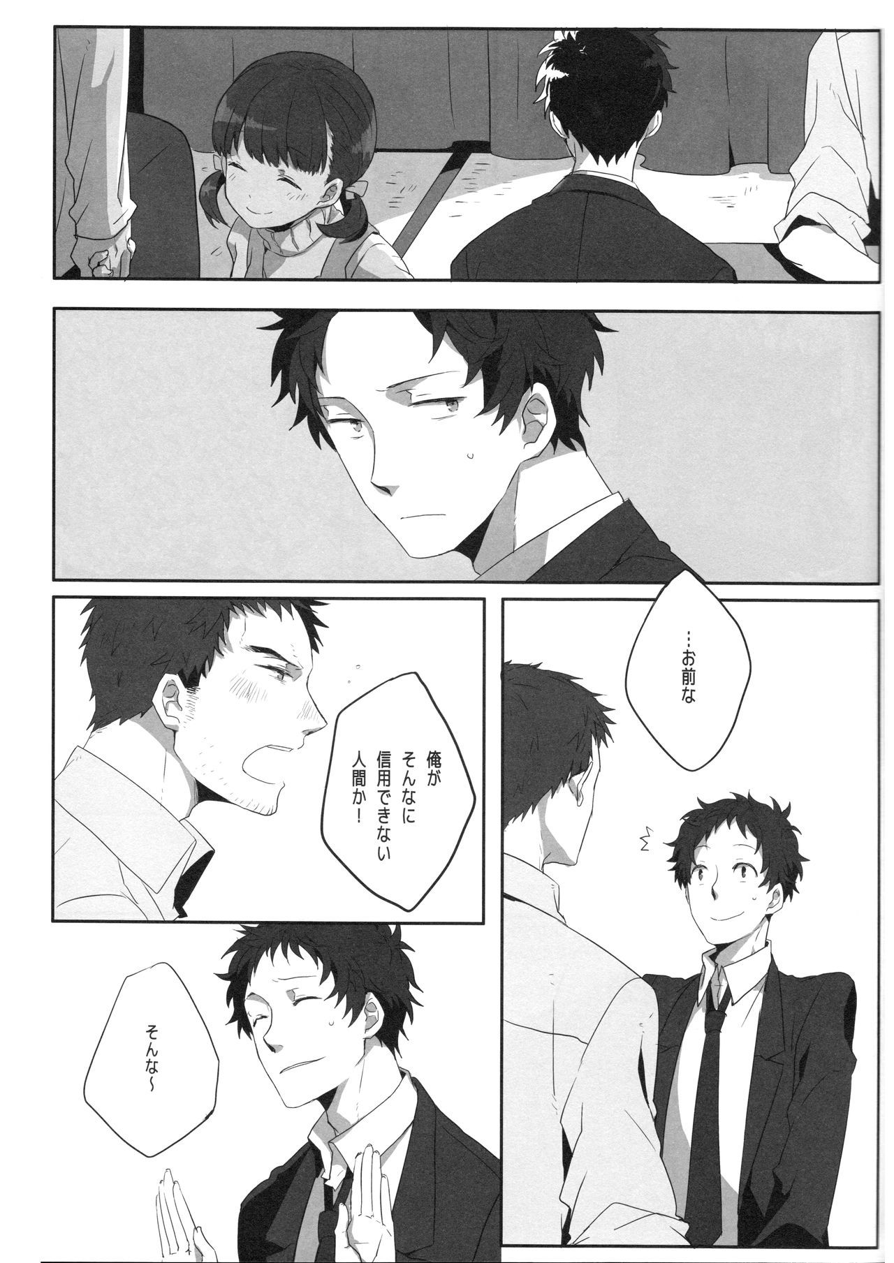 ハリネズミのジレンマ