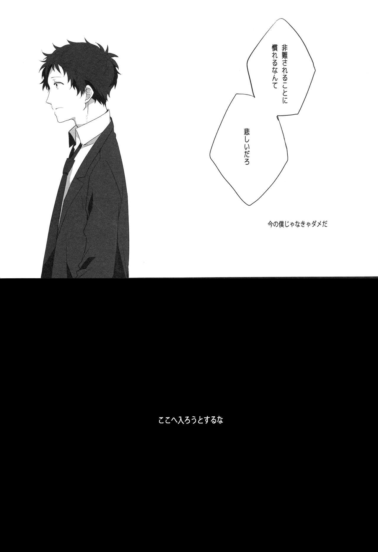 ハリネズミのジレンマ