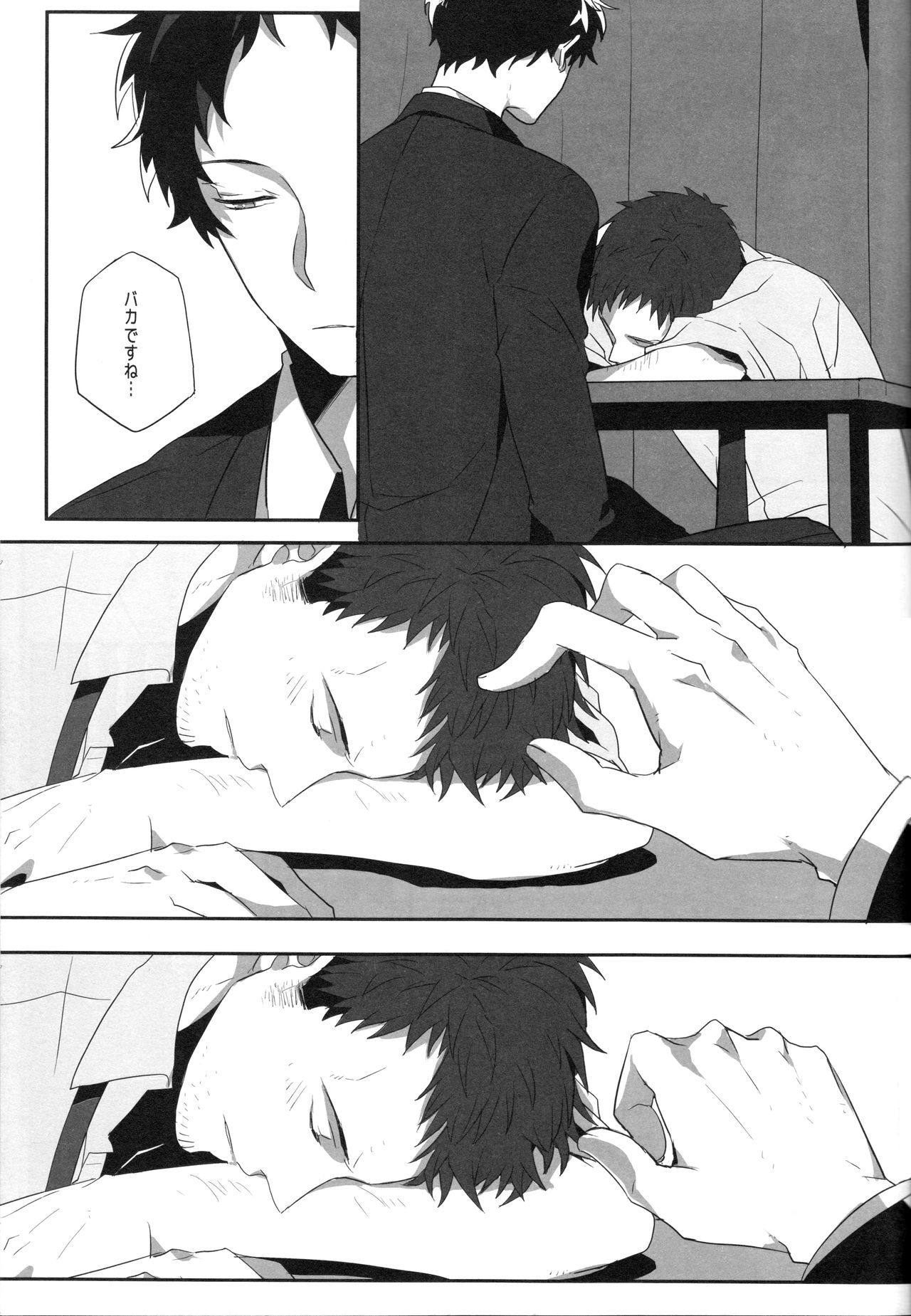 ハリネズミのジレンマ