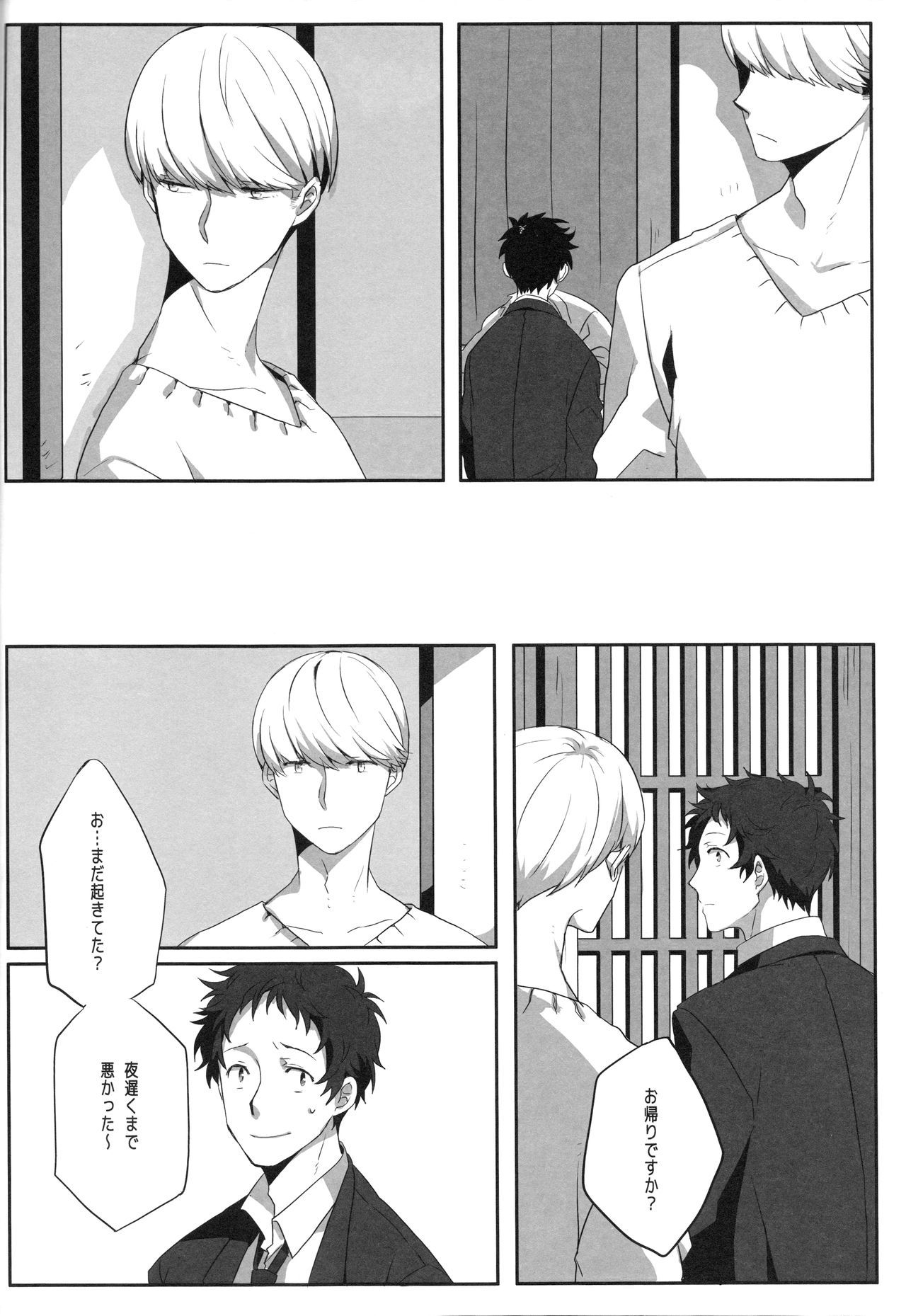 ハリネズミのジレンマ