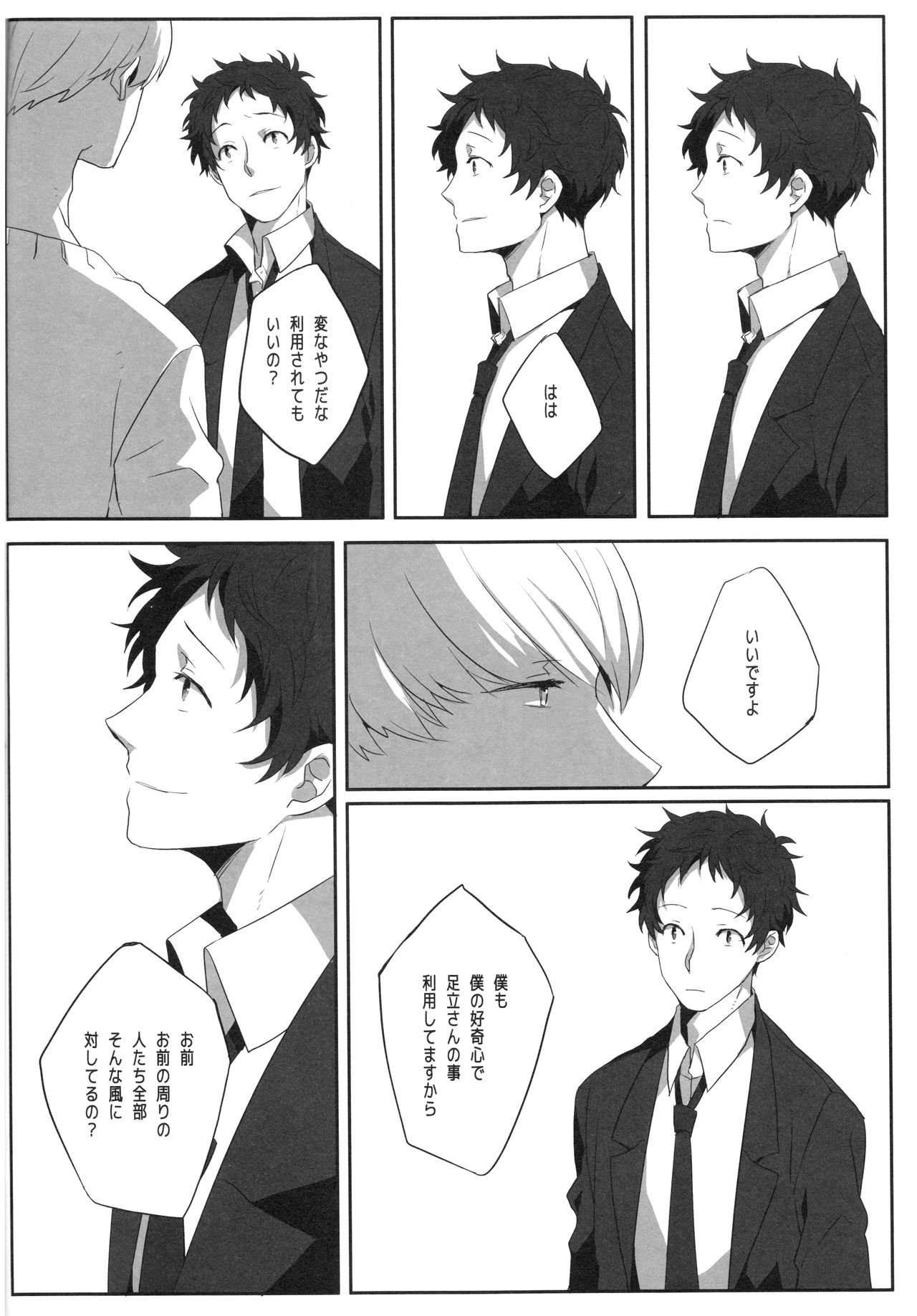 ハリネズミのジレンマ