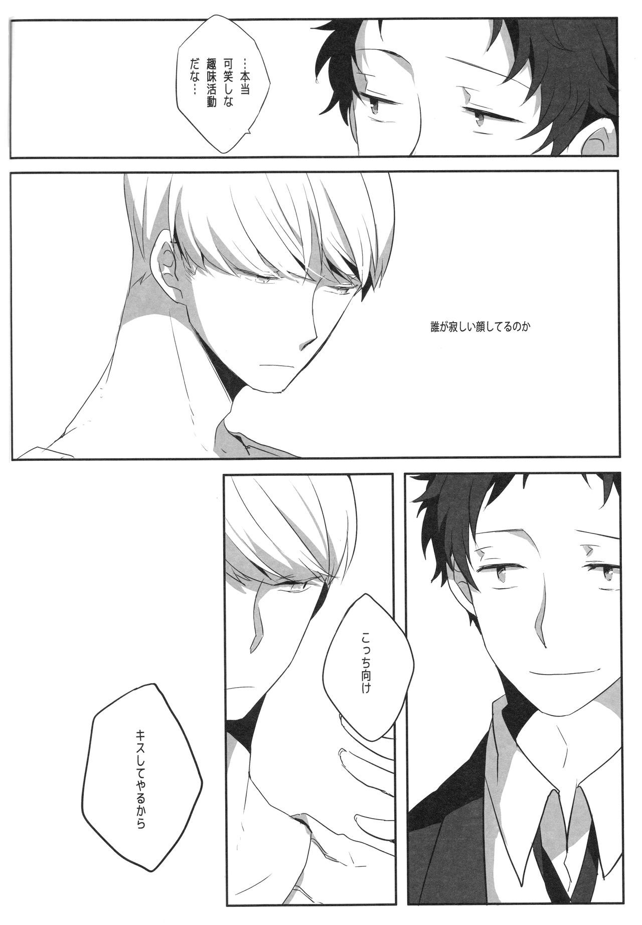 ハリネズミのジレンマ