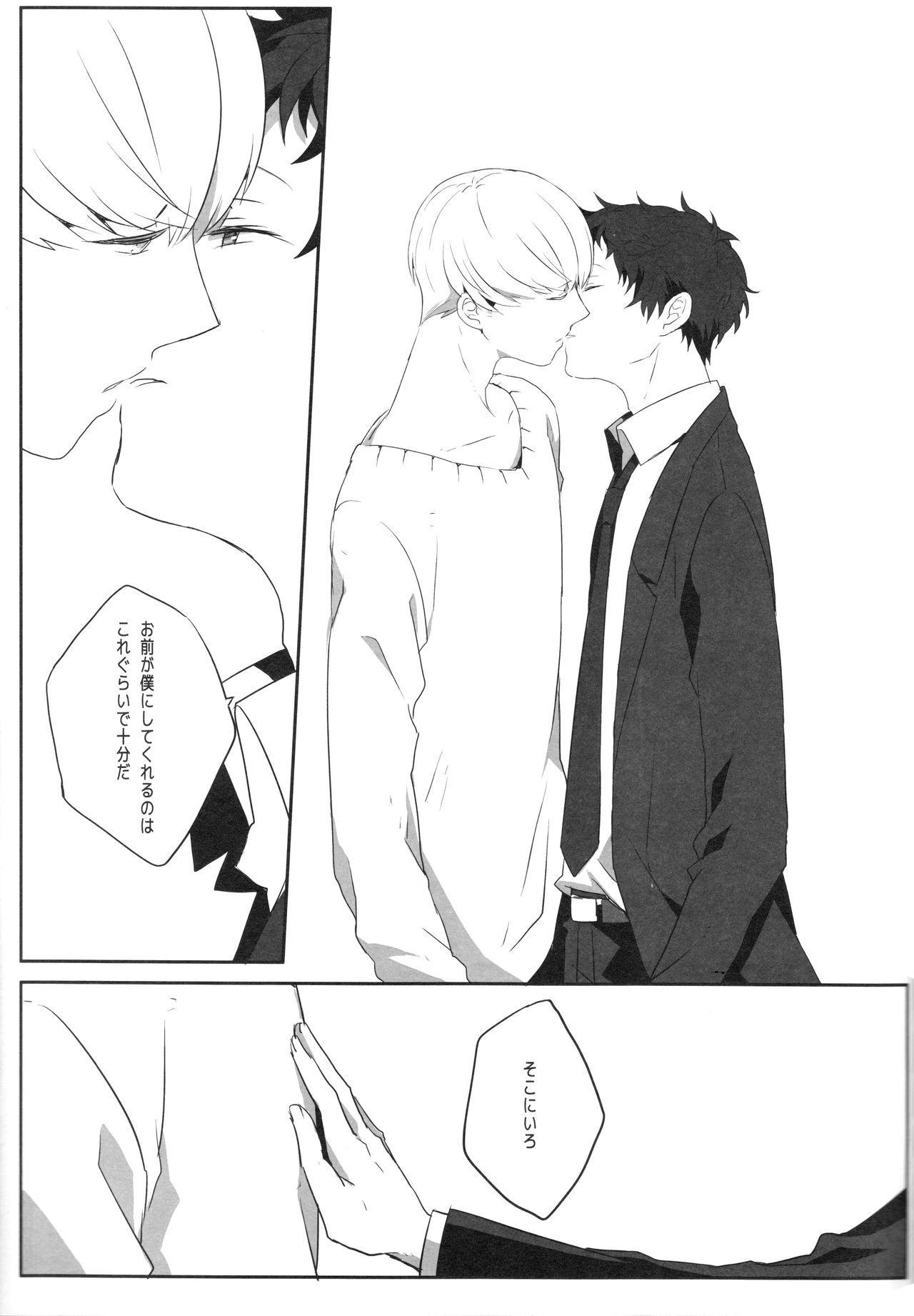 ハリネズミのジレンマ