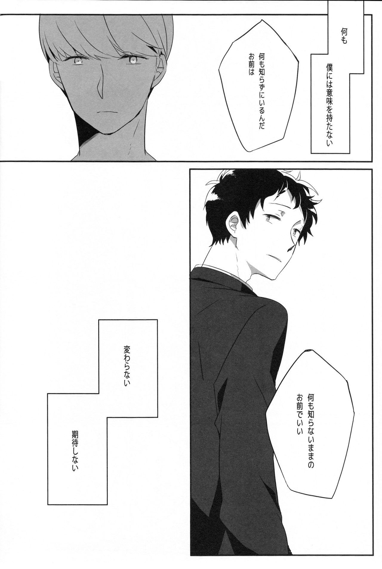 ハリネズミのジレンマ