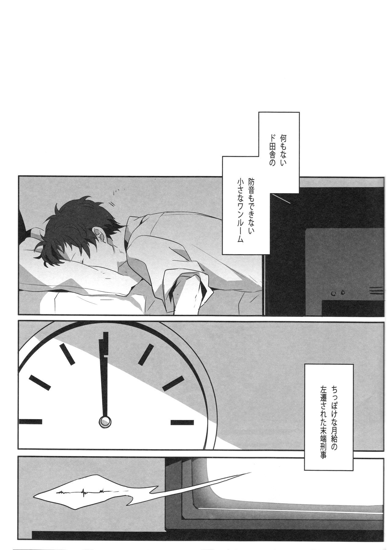 ハリネズミのジレンマ